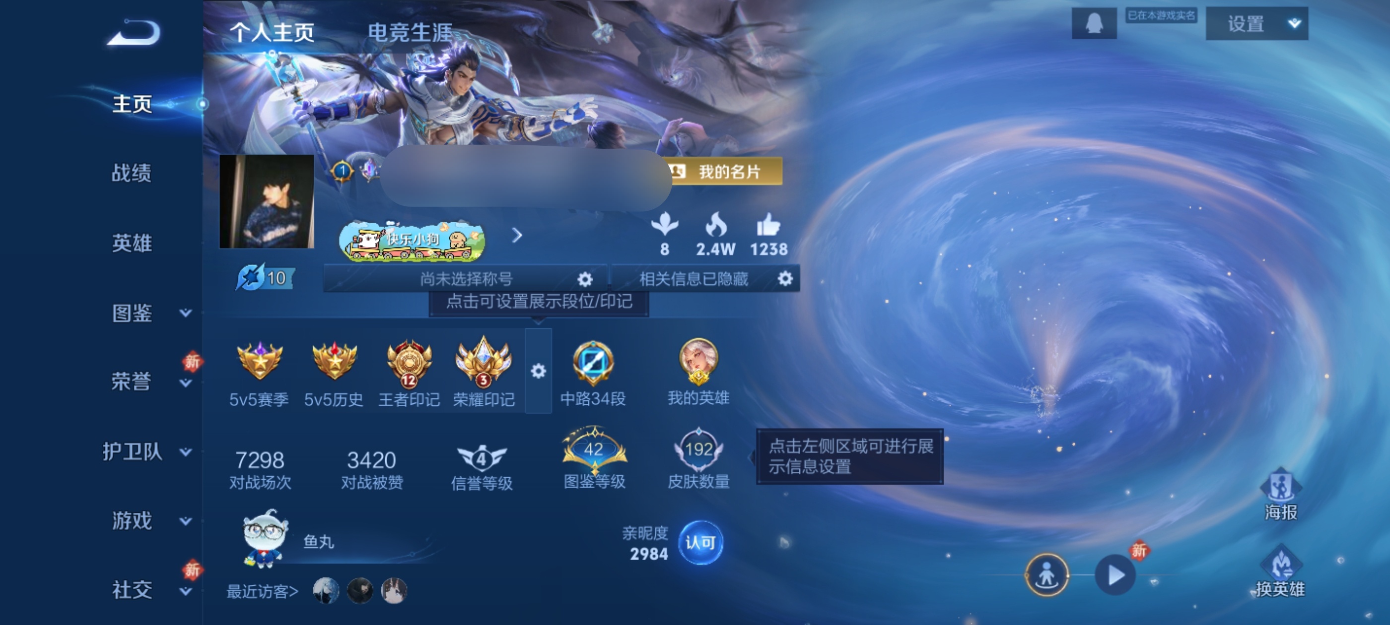 王者荣耀账号安卓QQDSW2749【v7 9传说 2星传说幽冥之眼星际治安官  1金标】安卓Q-193皮肤-128英雄 