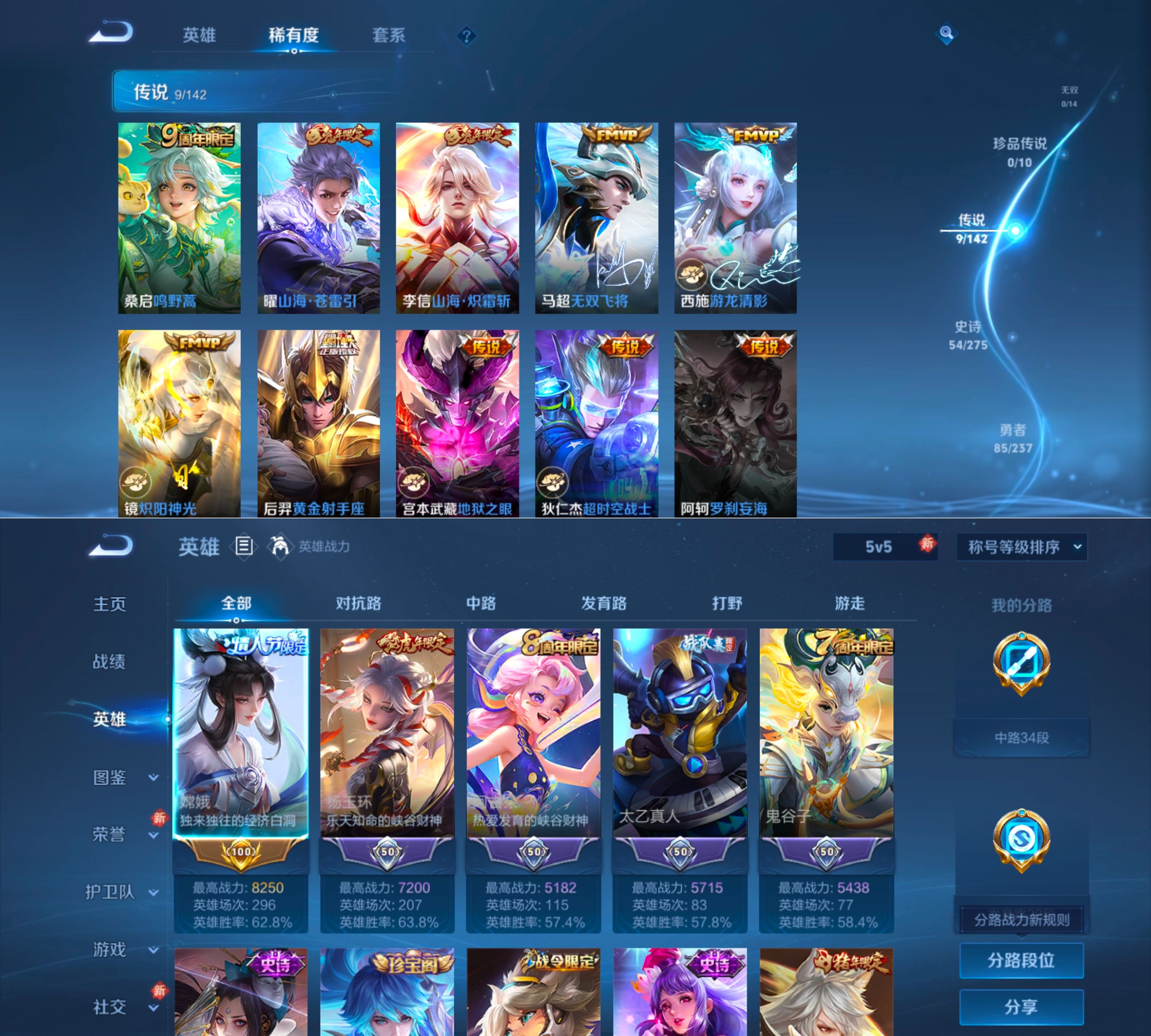 WZQM4213303王者荣耀账号详情图12