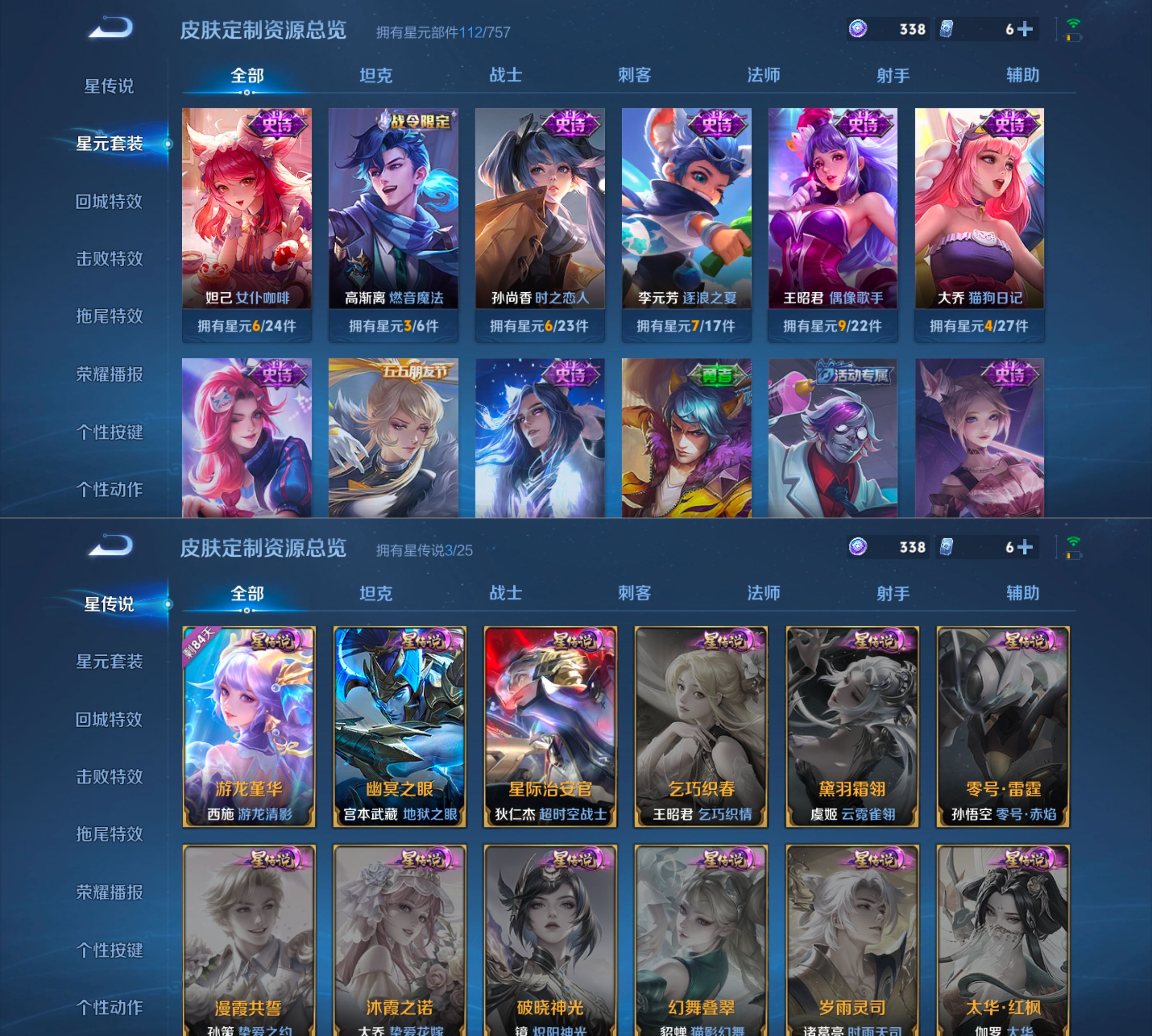 WZQM4213303王者荣耀账号详情图8