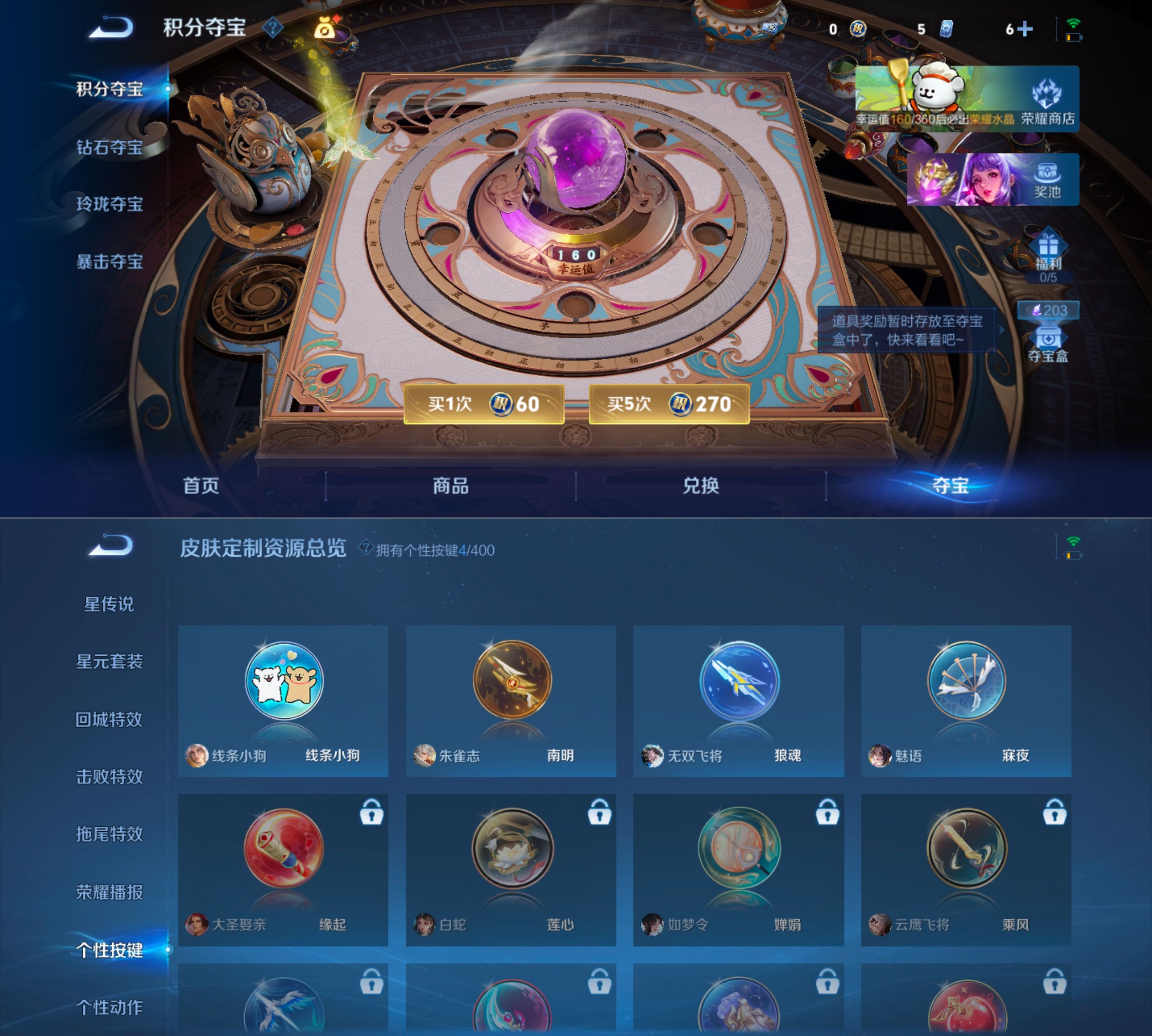 WZQM4213303王者荣耀账号详情图7