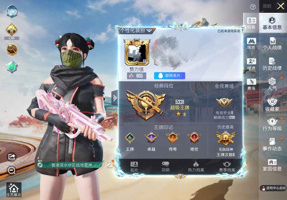 和平精英账号苹果QQDSH2347【无敌战神框】苹果手Q-2粉装-5特效枪-87套装-117枪皮-6王牌印记-超级王牌1