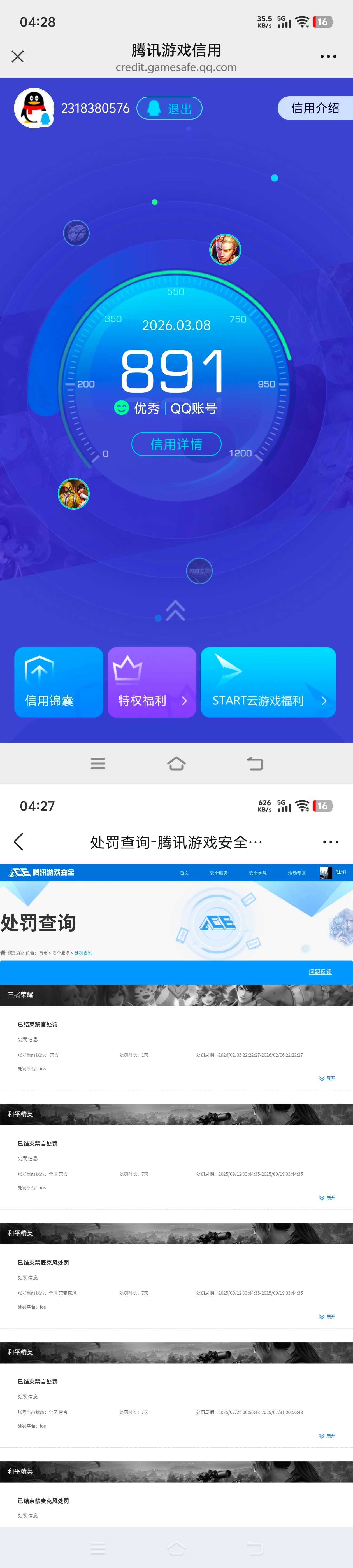 HPQM4117674和平精英账号详情图16