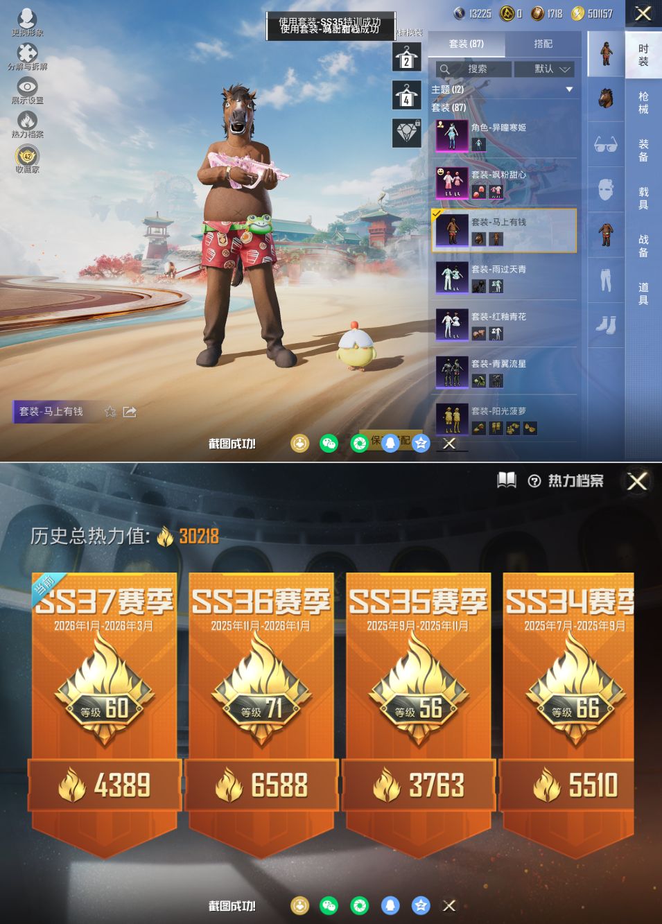 HPQM4117674和平精英账号详情图15