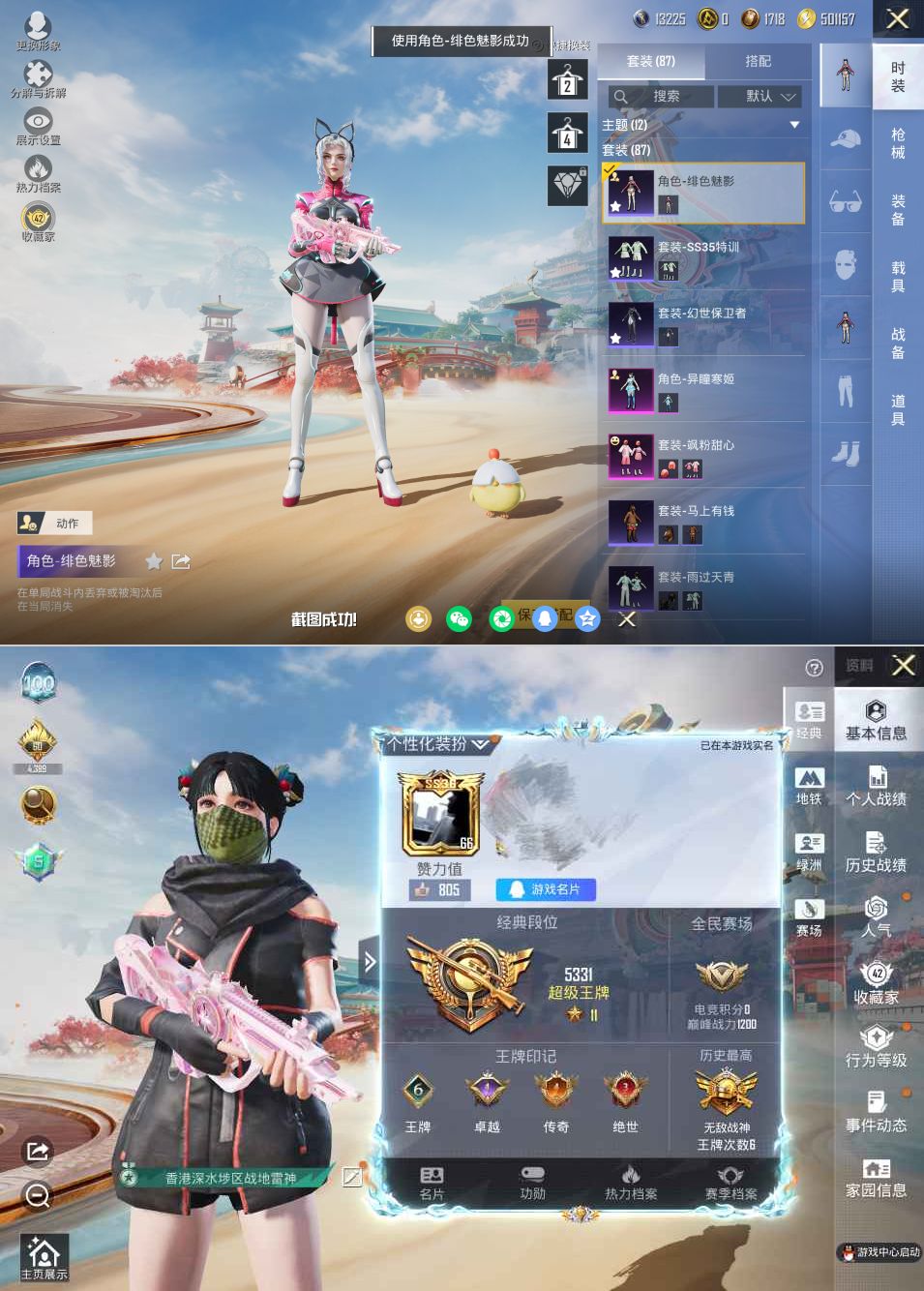 HPQM4117674和平精英账号详情图13