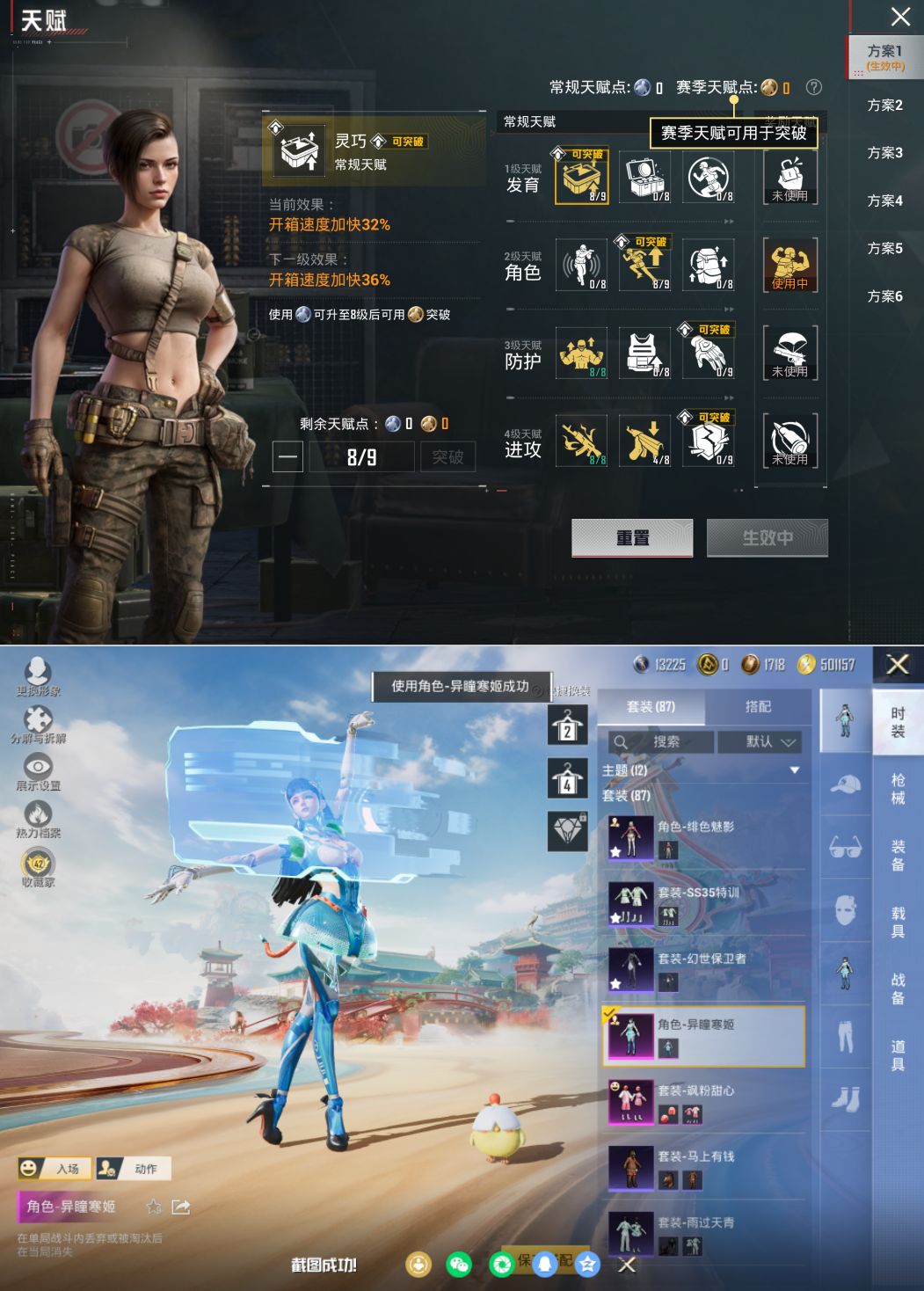 HPQM4117674和平精英账号详情图12