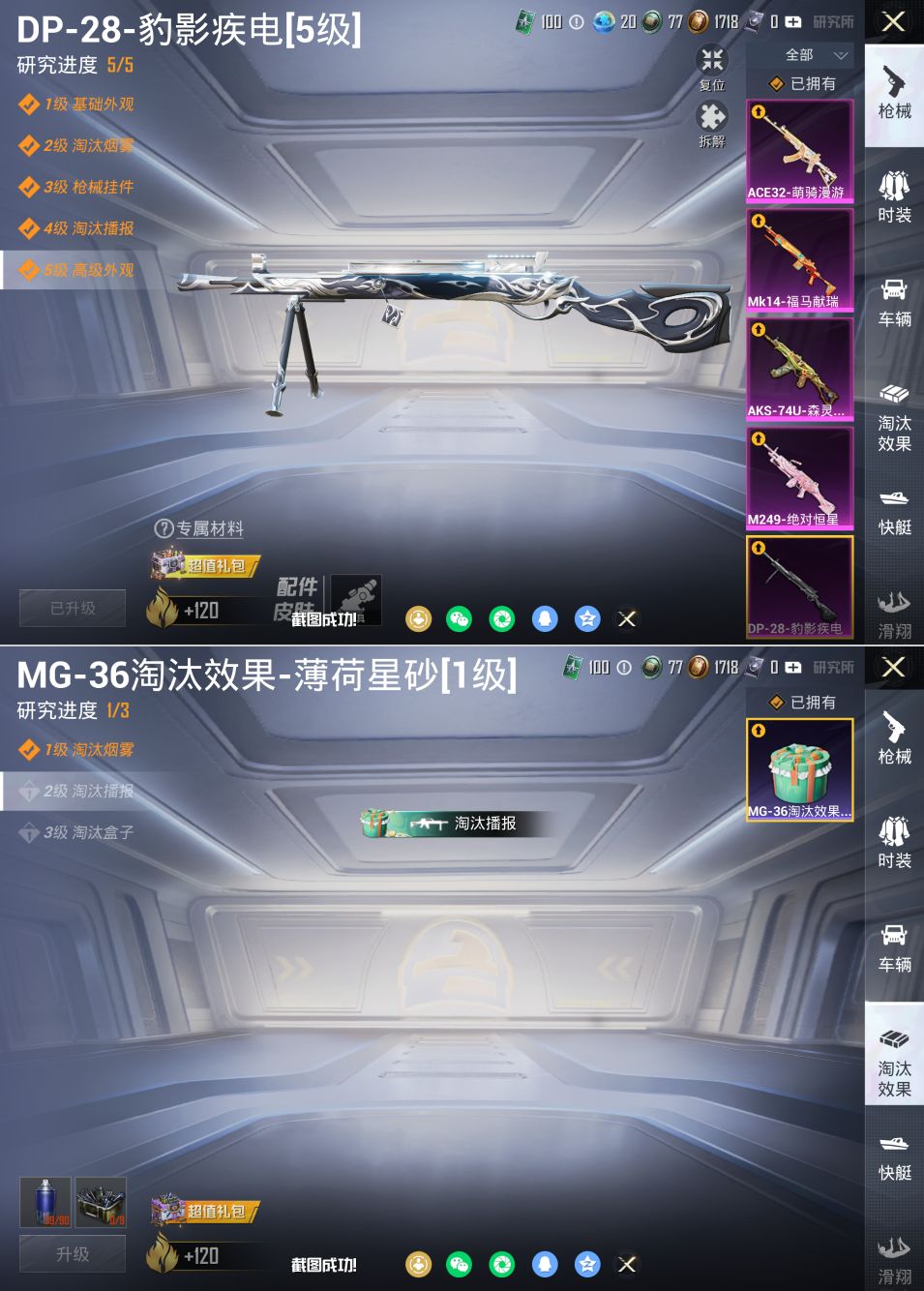 HPQM4117674和平精英账号详情图11