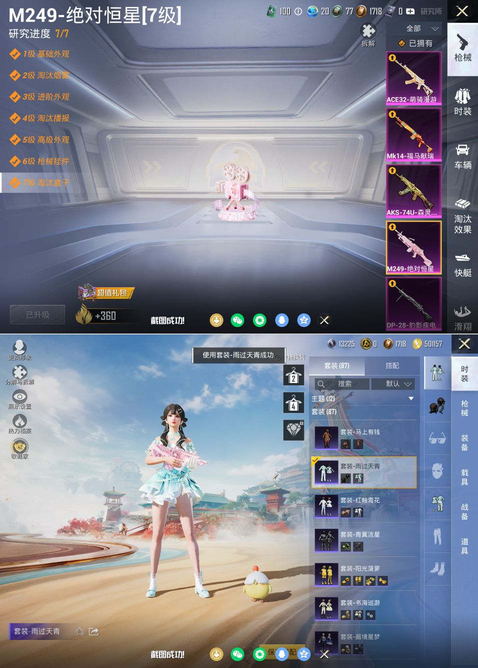 HPQM4117674和平精英账号详情图10