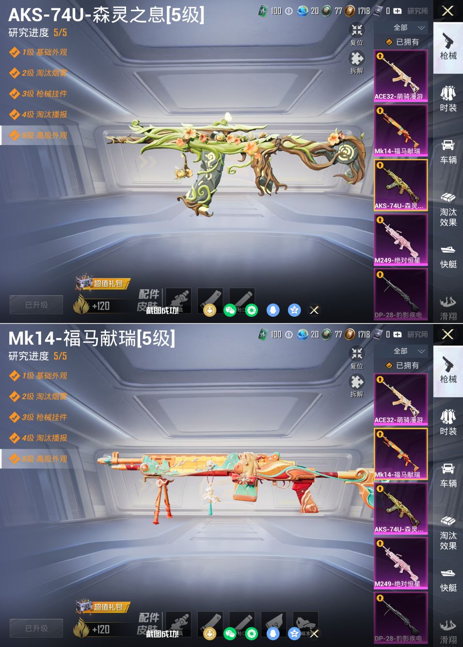 HPQM4117674和平精英账号详情图9