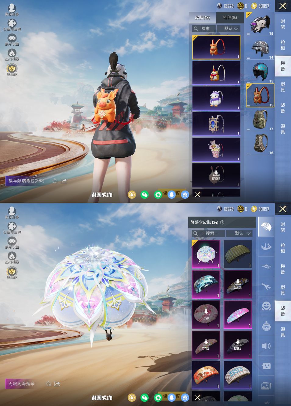 HPQM4117674和平精英账号详情图8