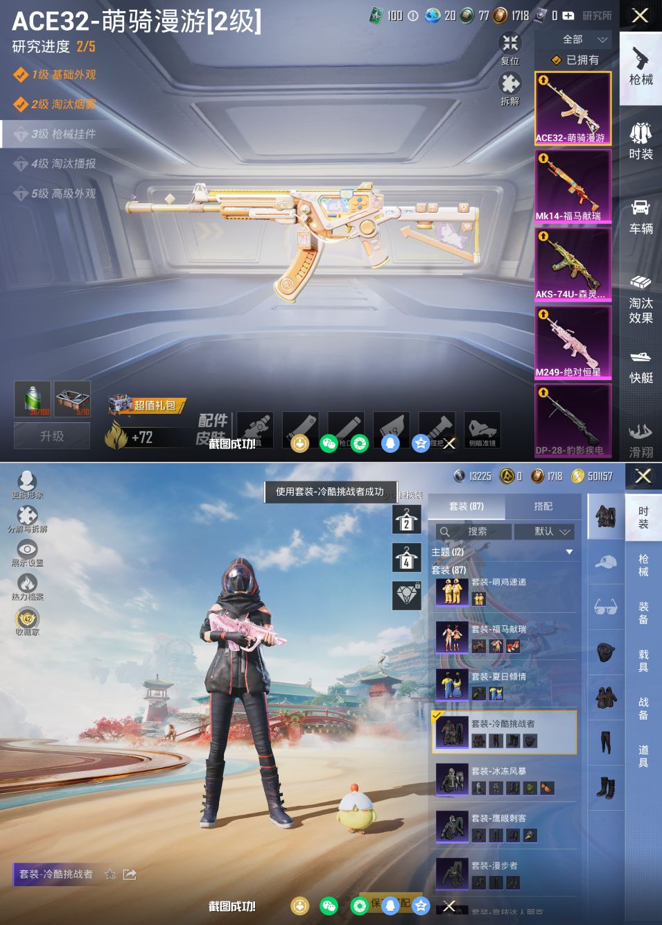 HPQM4117674和平精英账号详情图7