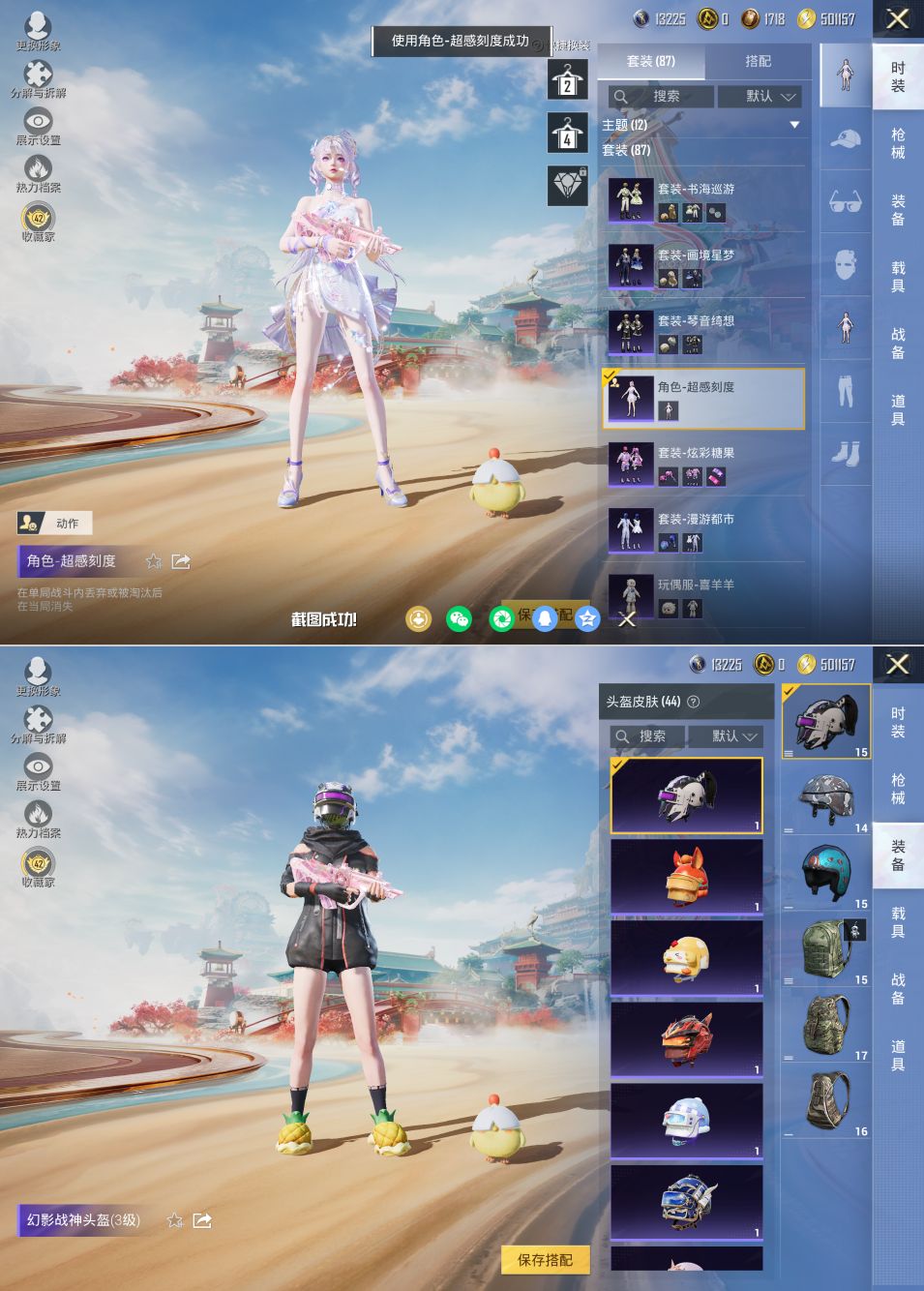 HPQM4117674和平精英账号详情图6