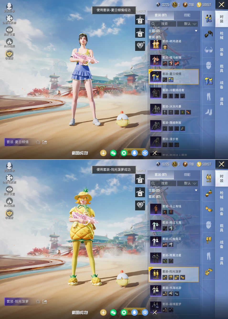 HPQM4117674和平精英账号详情图5