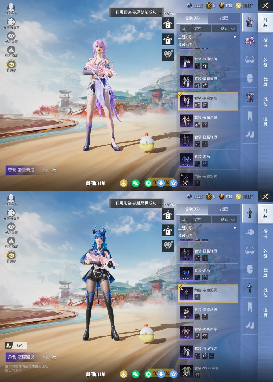 HPQM4117674和平精英账号详情图4