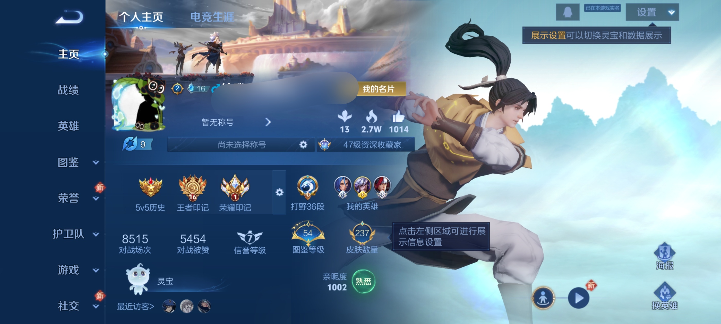 王者荣耀账号安卓QQDSW2750【V7 1典藏 8传说 金标高渐离】安卓Q-237皮肤-125英雄 【典藏皮肤】 赤影