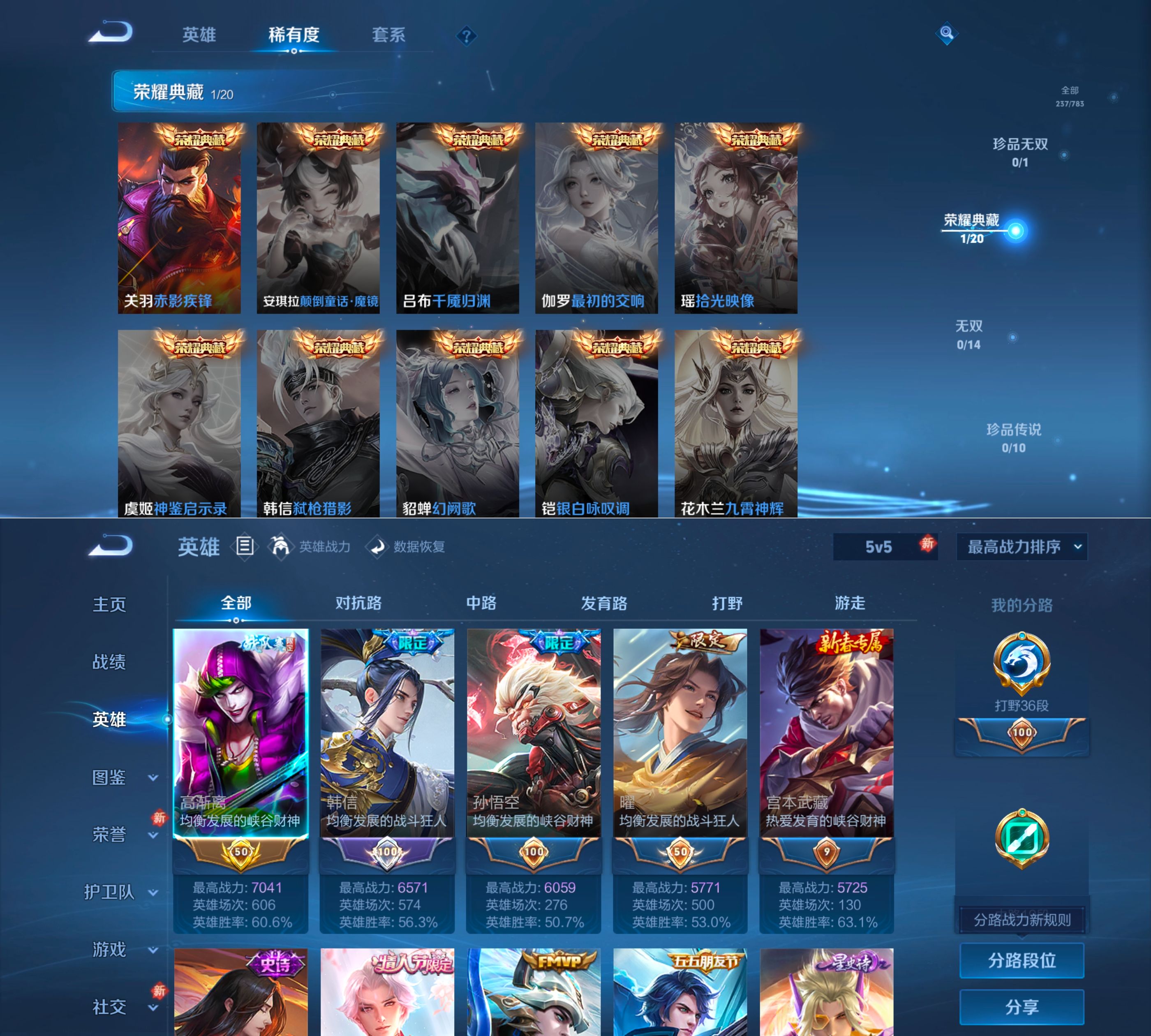 WZQM4213302王者荣耀账号详情图13