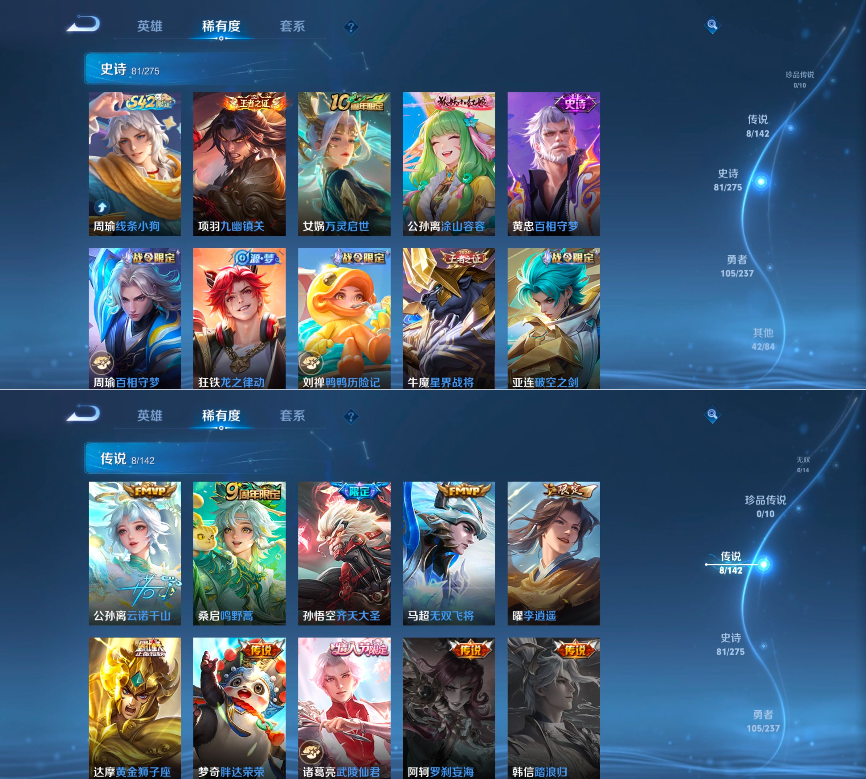 WZQM4213302王者荣耀账号详情图12