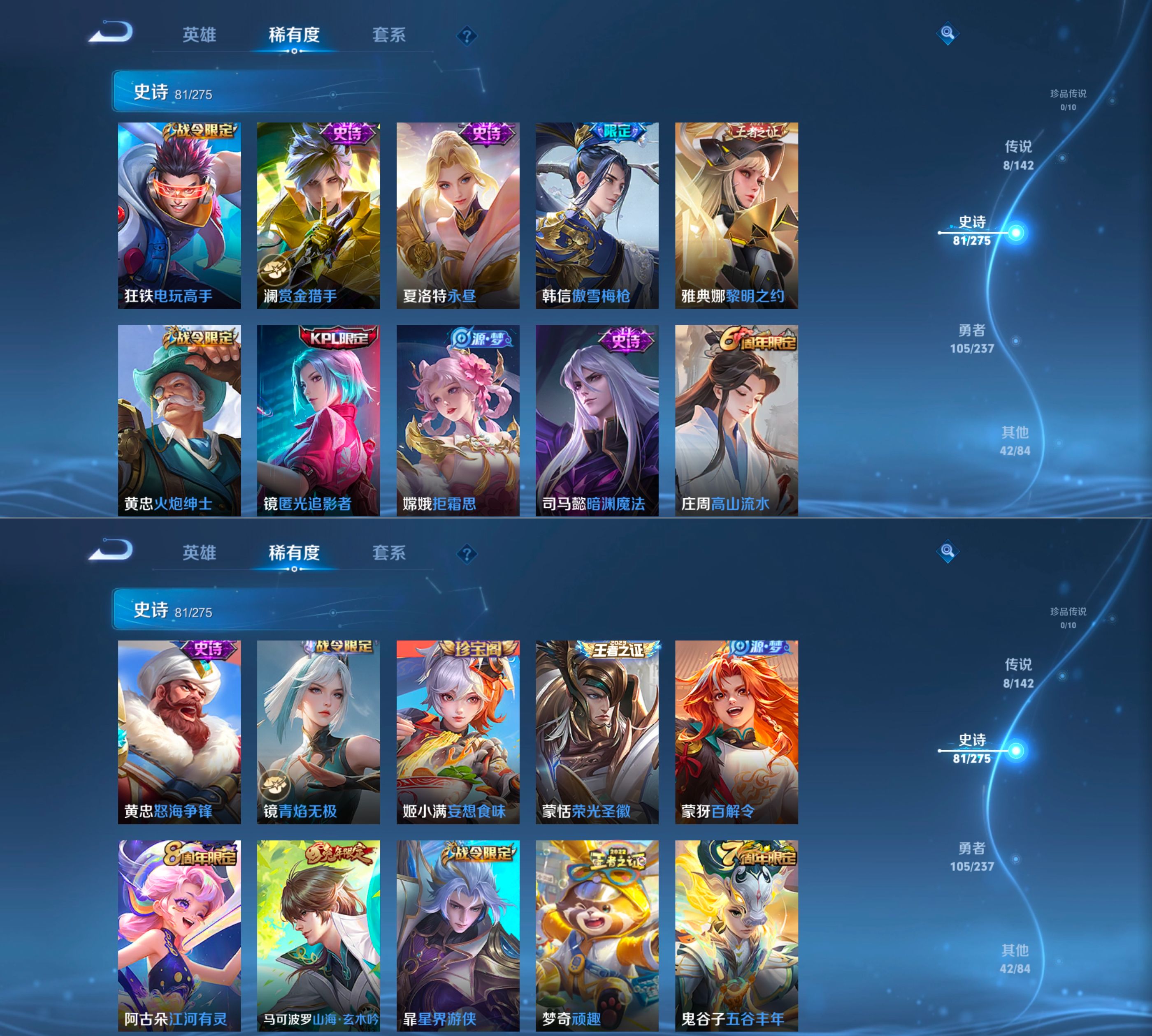 WZQM4213302王者荣耀账号详情图11