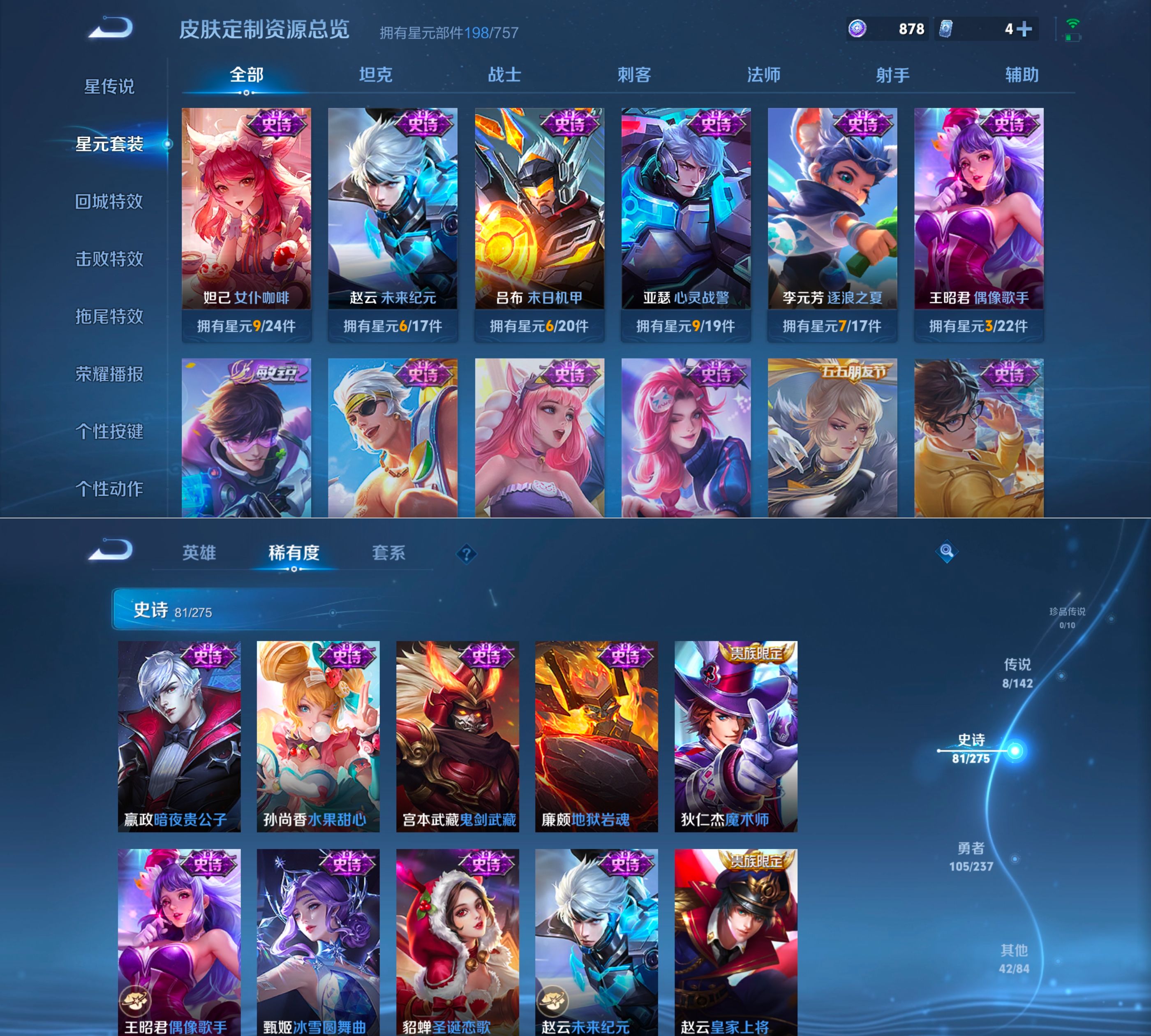 WZQM4213302王者荣耀账号详情图8