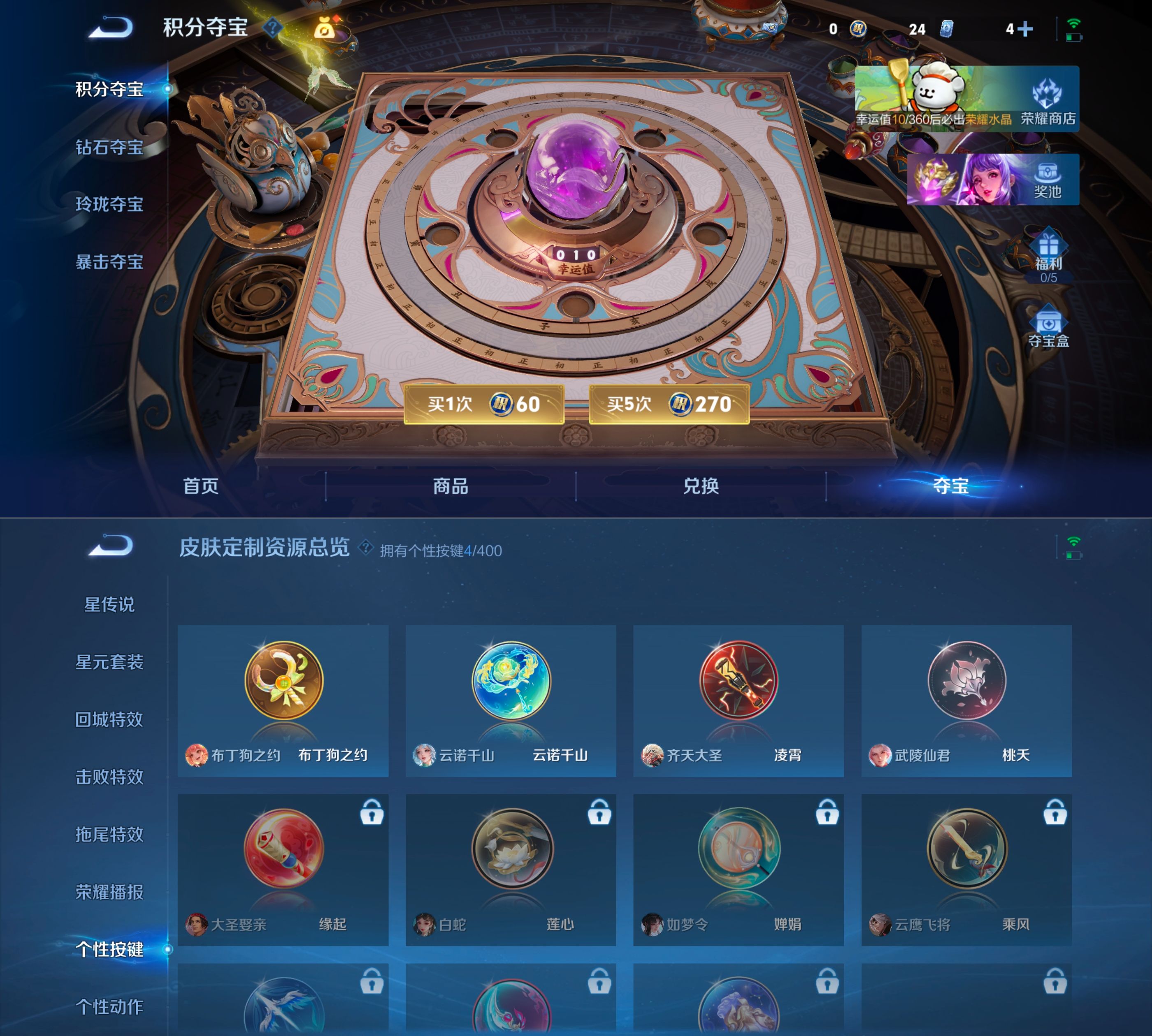 WZQM4213302王者荣耀账号详情图7