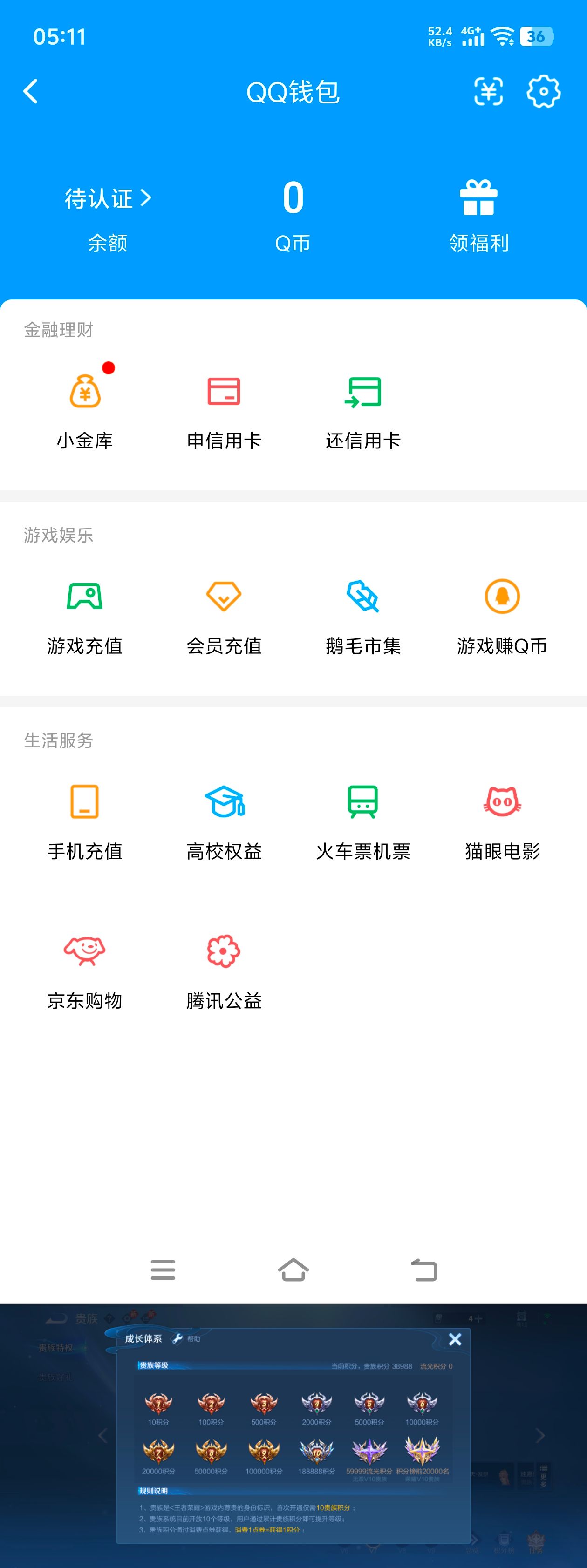 WZQM4213302王者荣耀账号详情图6