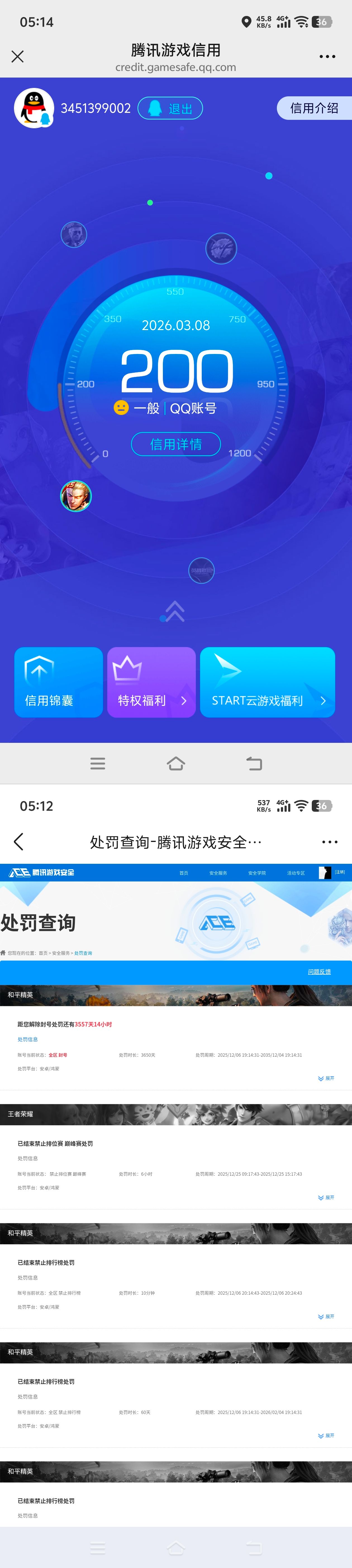 WZQM4213302王者荣耀账号详情图5