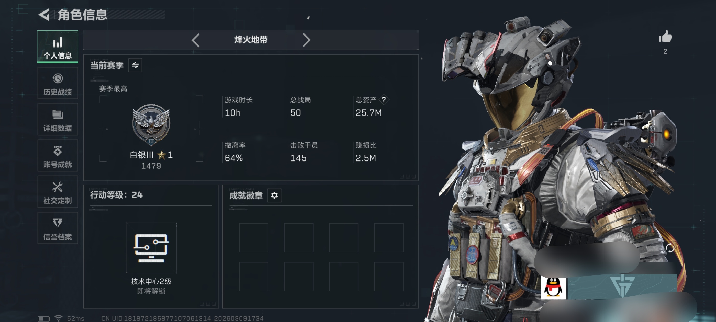 三角洲行动账号QQDSX1287【威龙-凌霄戍卫】三端互通-总价值25.5M-哈夫币1410k-烽火地带等级24-烽火