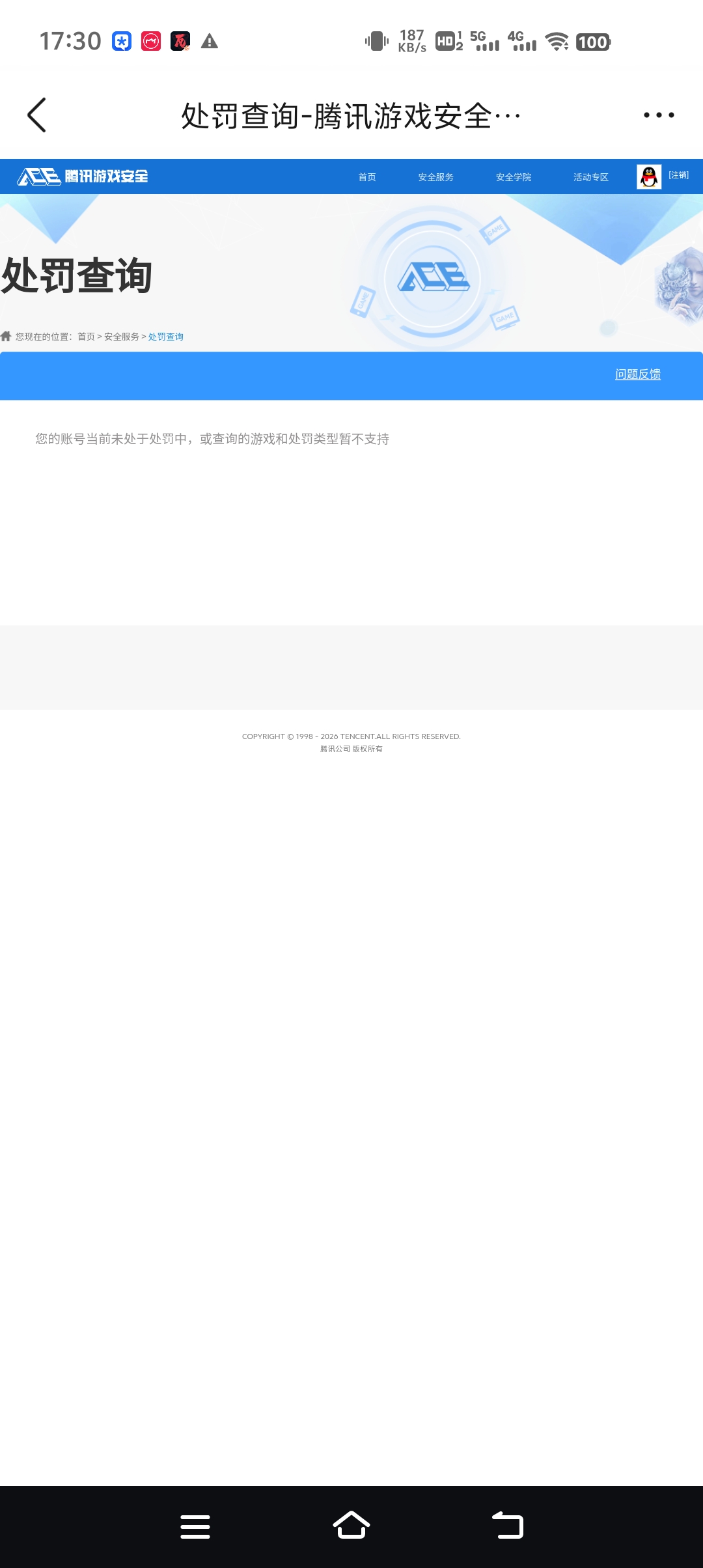 SJZCMW468745三角洲行动账号详情图10