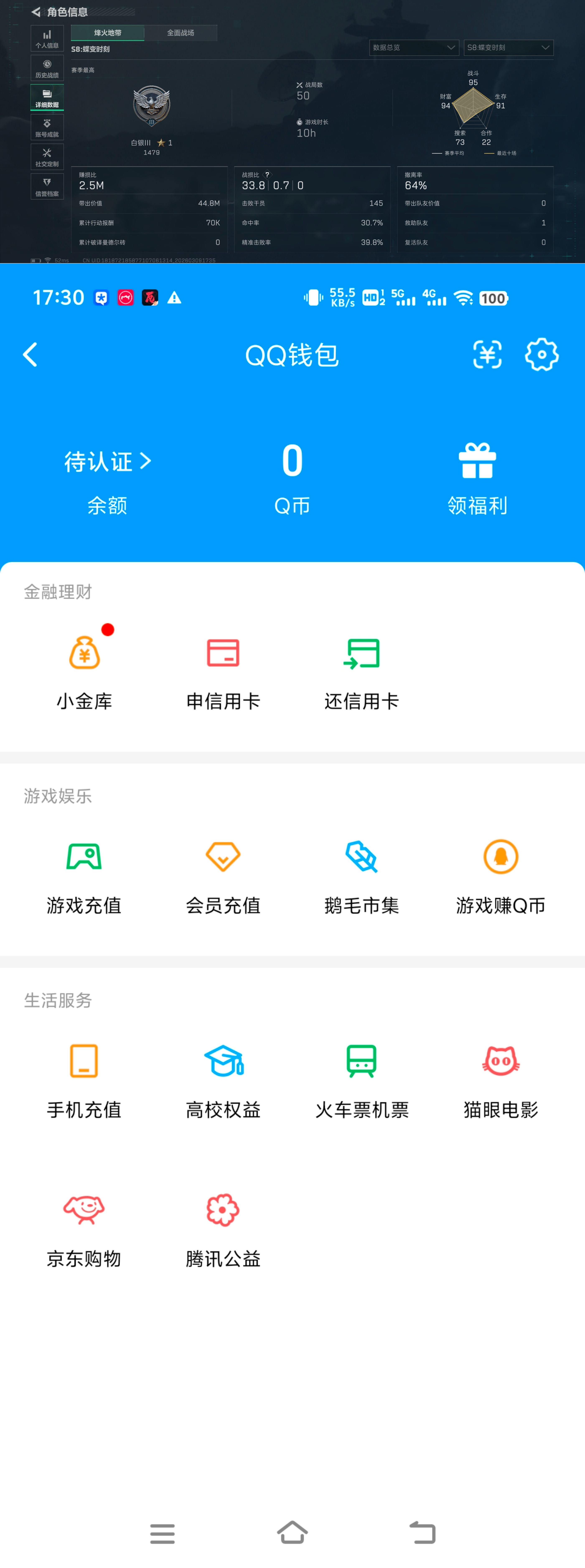 SJZCMW468745三角洲行动账号详情图8