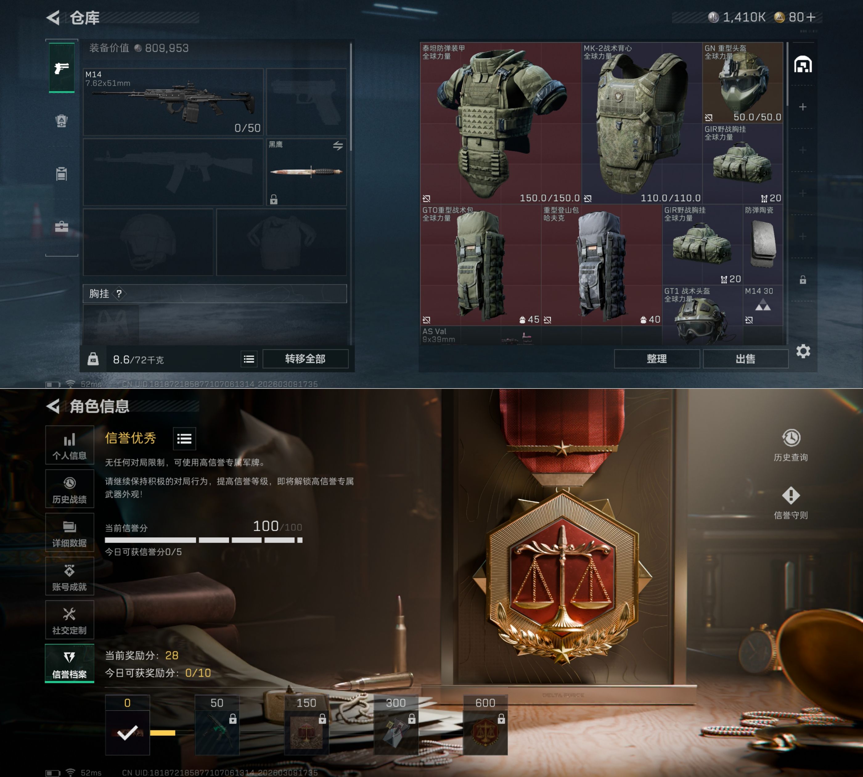 SJZCMW468745三角洲行动账号详情图6