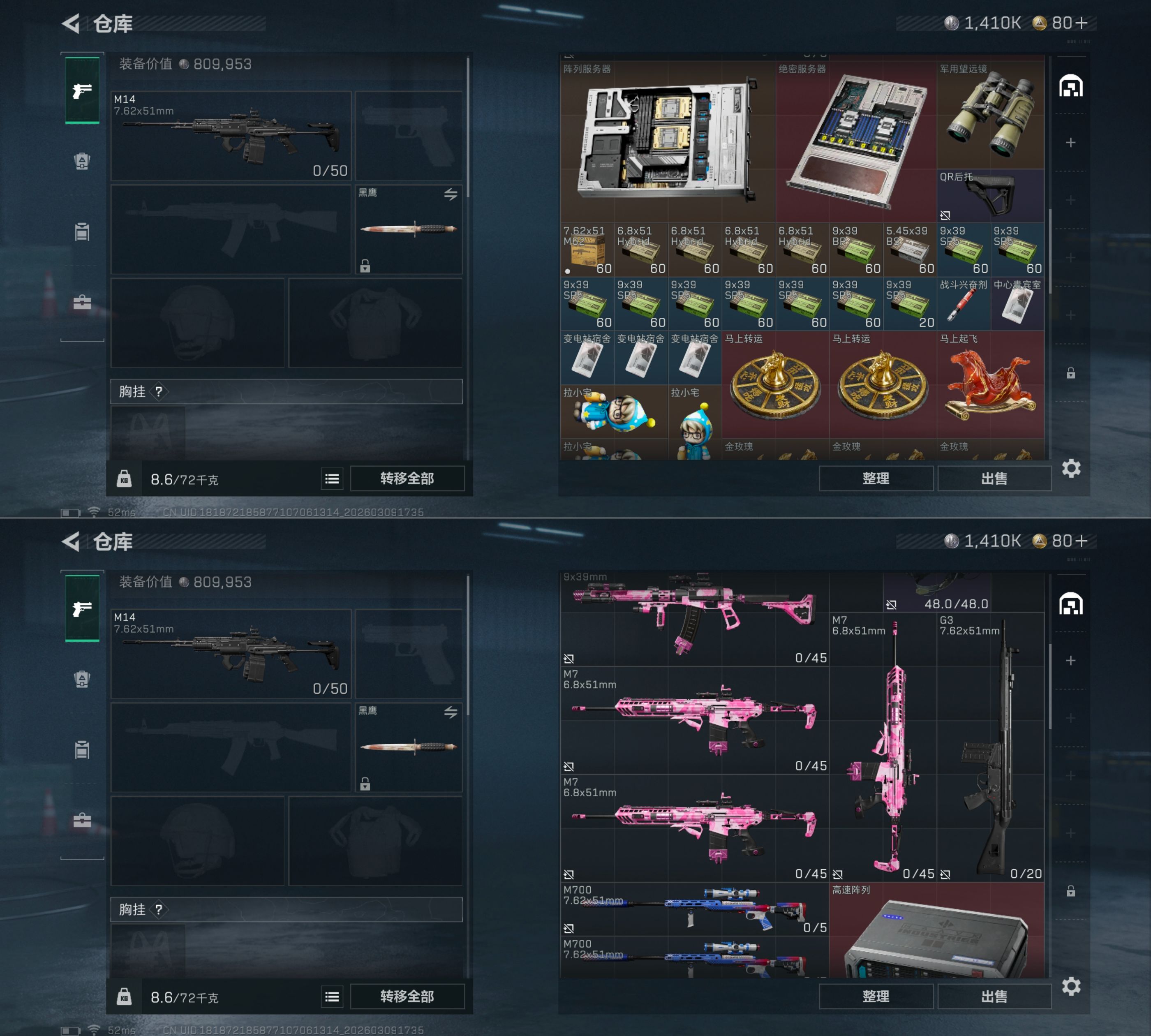 SJZCMW468745三角洲行动账号详情图5