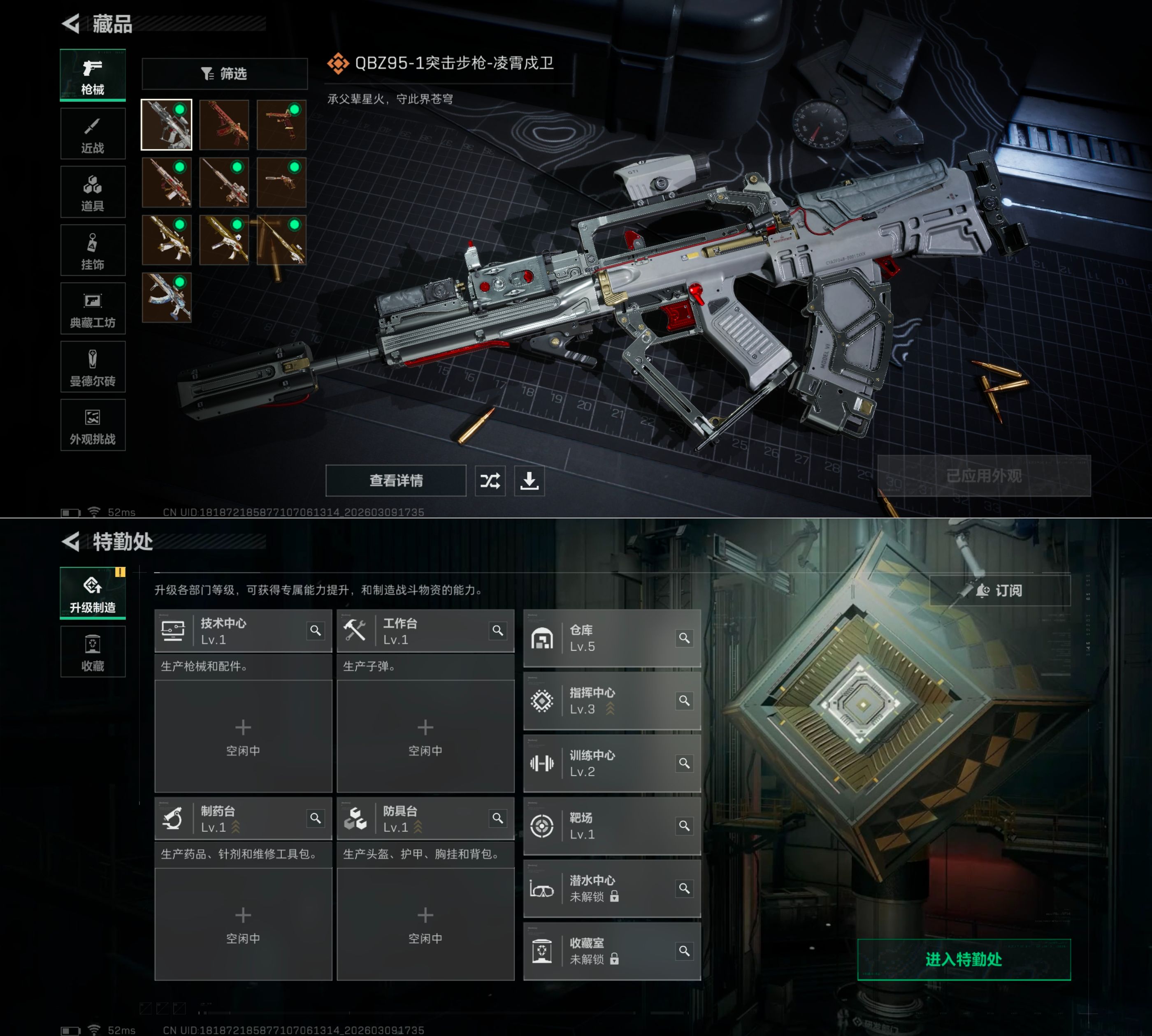 SJZCMW468745三角洲行动账号详情图3