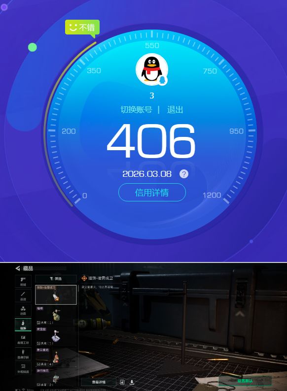 SJZCMW468745三角洲行动账号详情图9