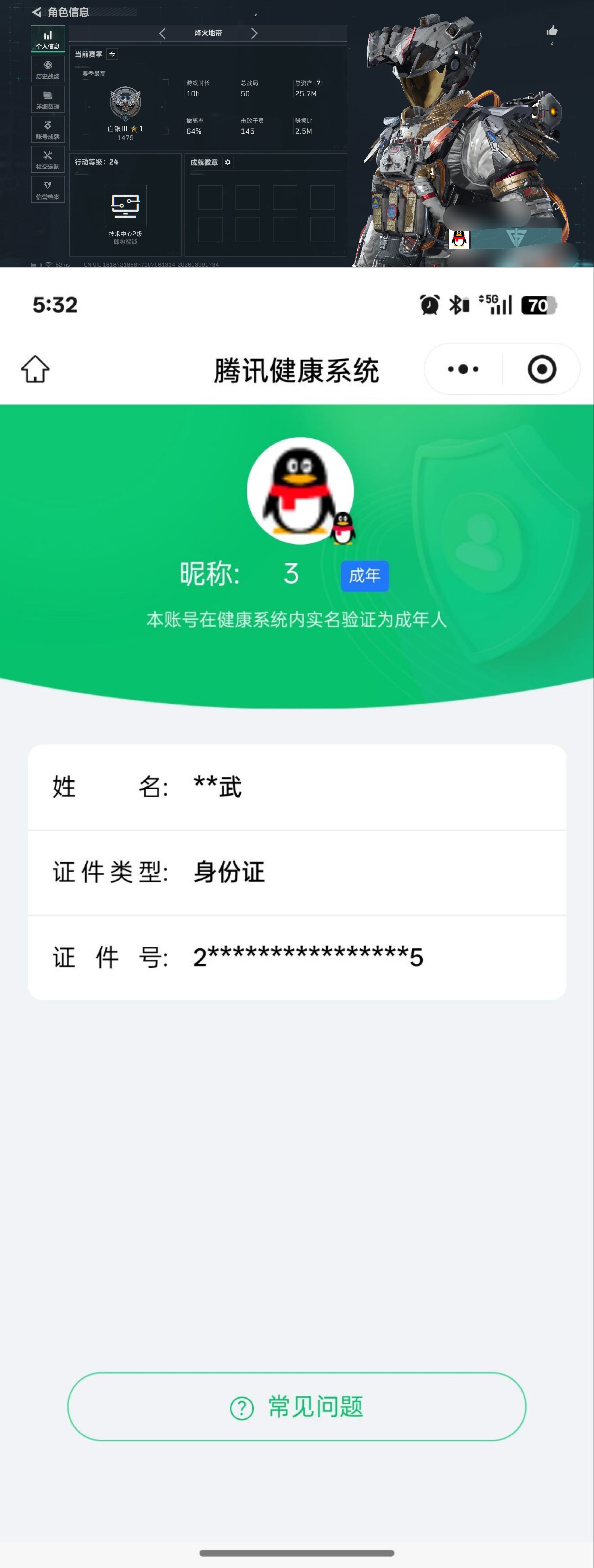 SJZCMW468745三角洲行动账号详情图7