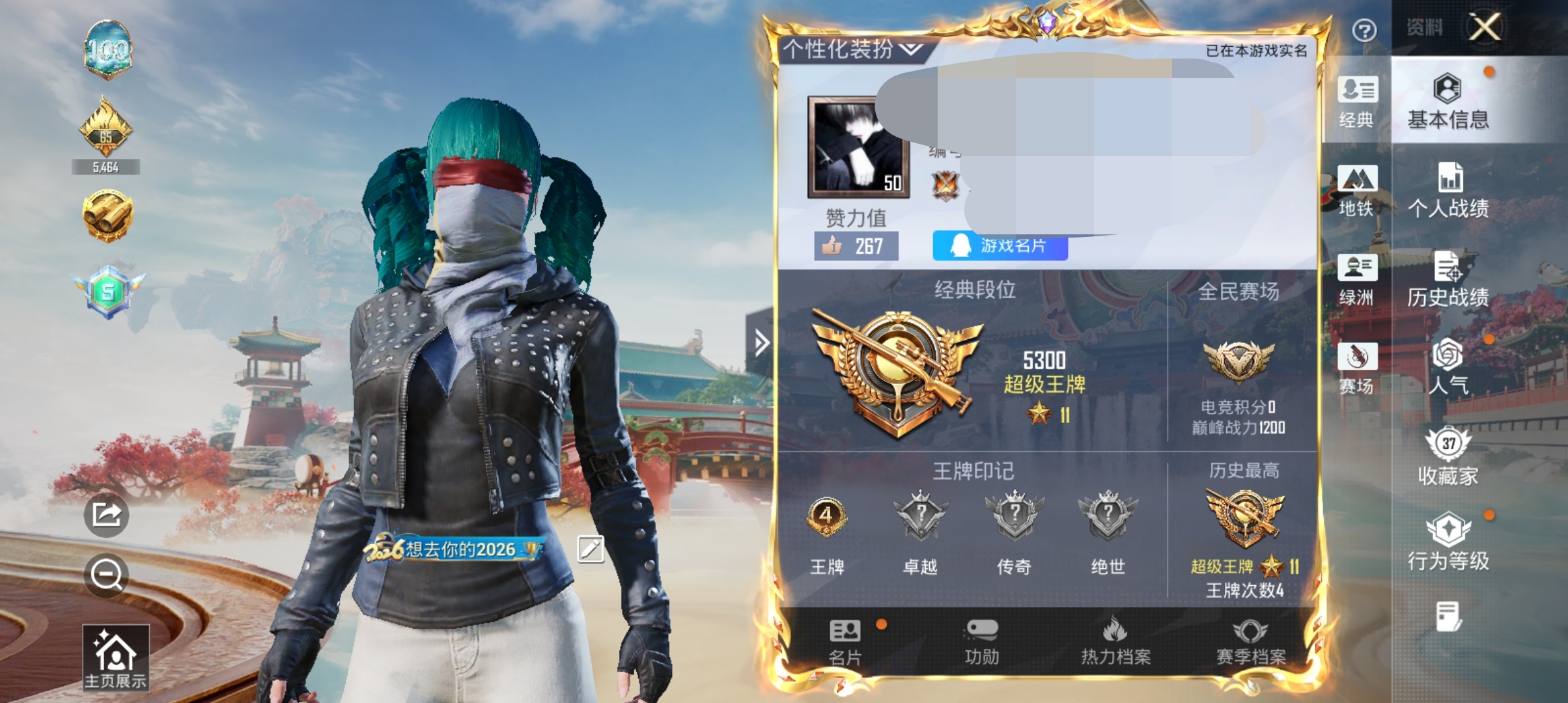 和平精英账号安卓QQDSH2348【5特 2粉小雾神一套，幻影战神身法号】安卓手Q-2粉装-5特效枪-62套装-83枪皮