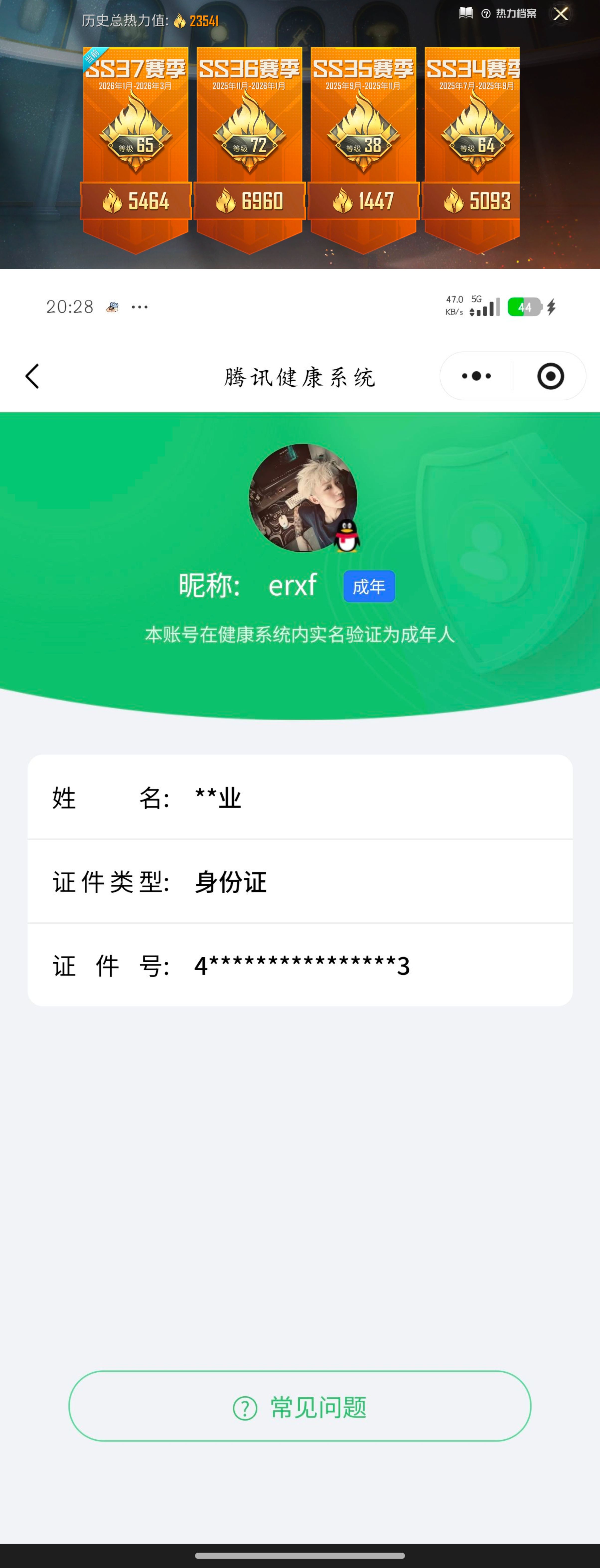 HPQM4117678和平精英账号详情图14