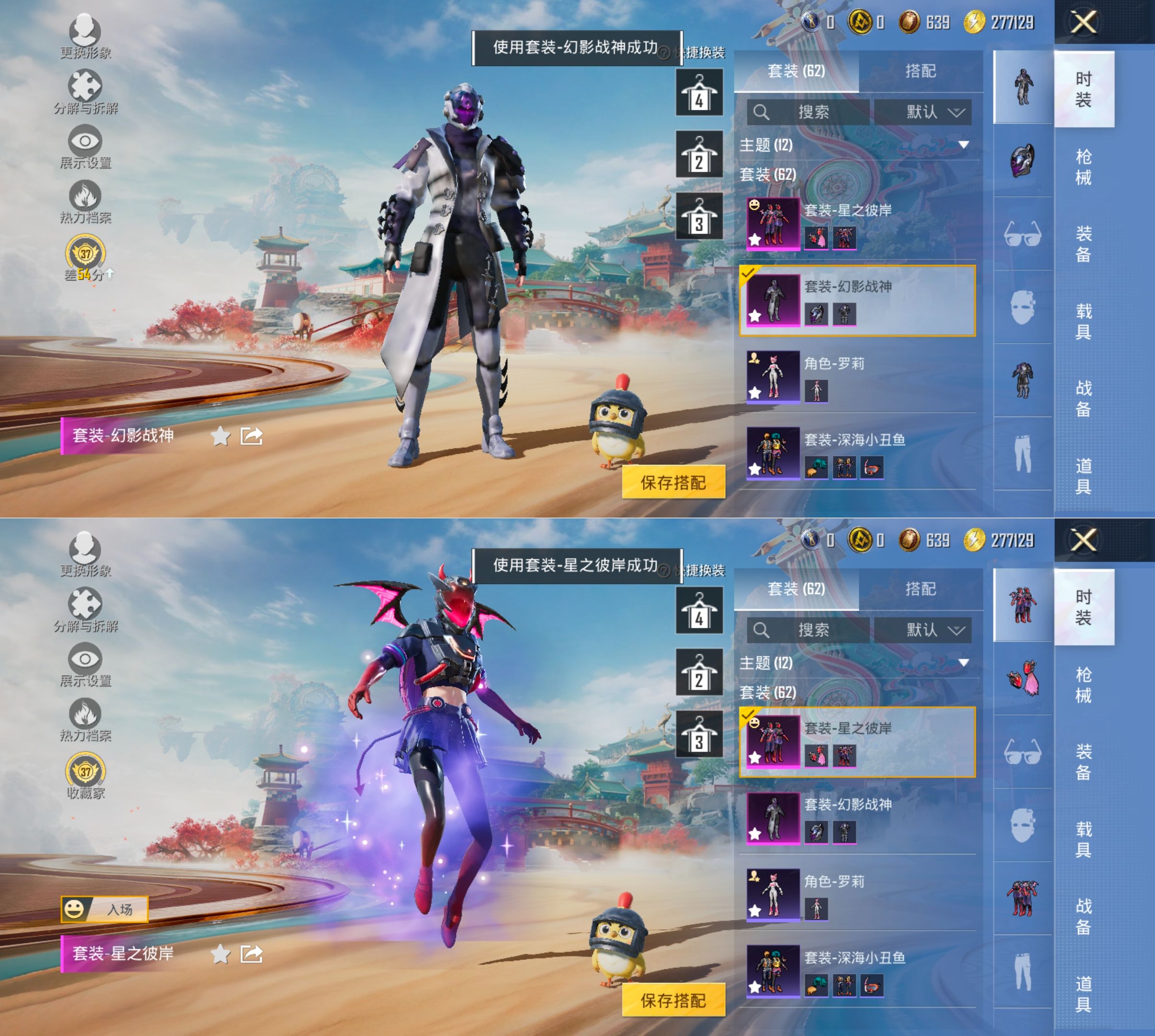 HPQM4117678和平精英账号详情图13