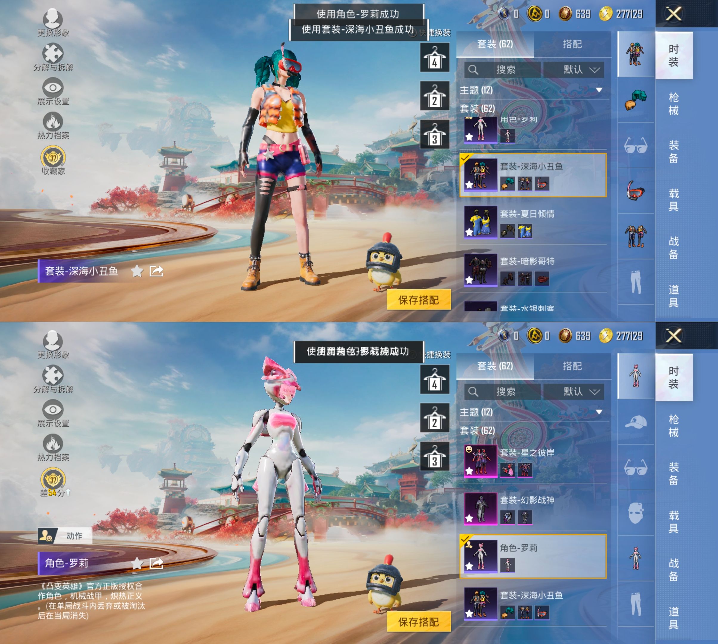 HPQM4117678和平精英账号详情图12