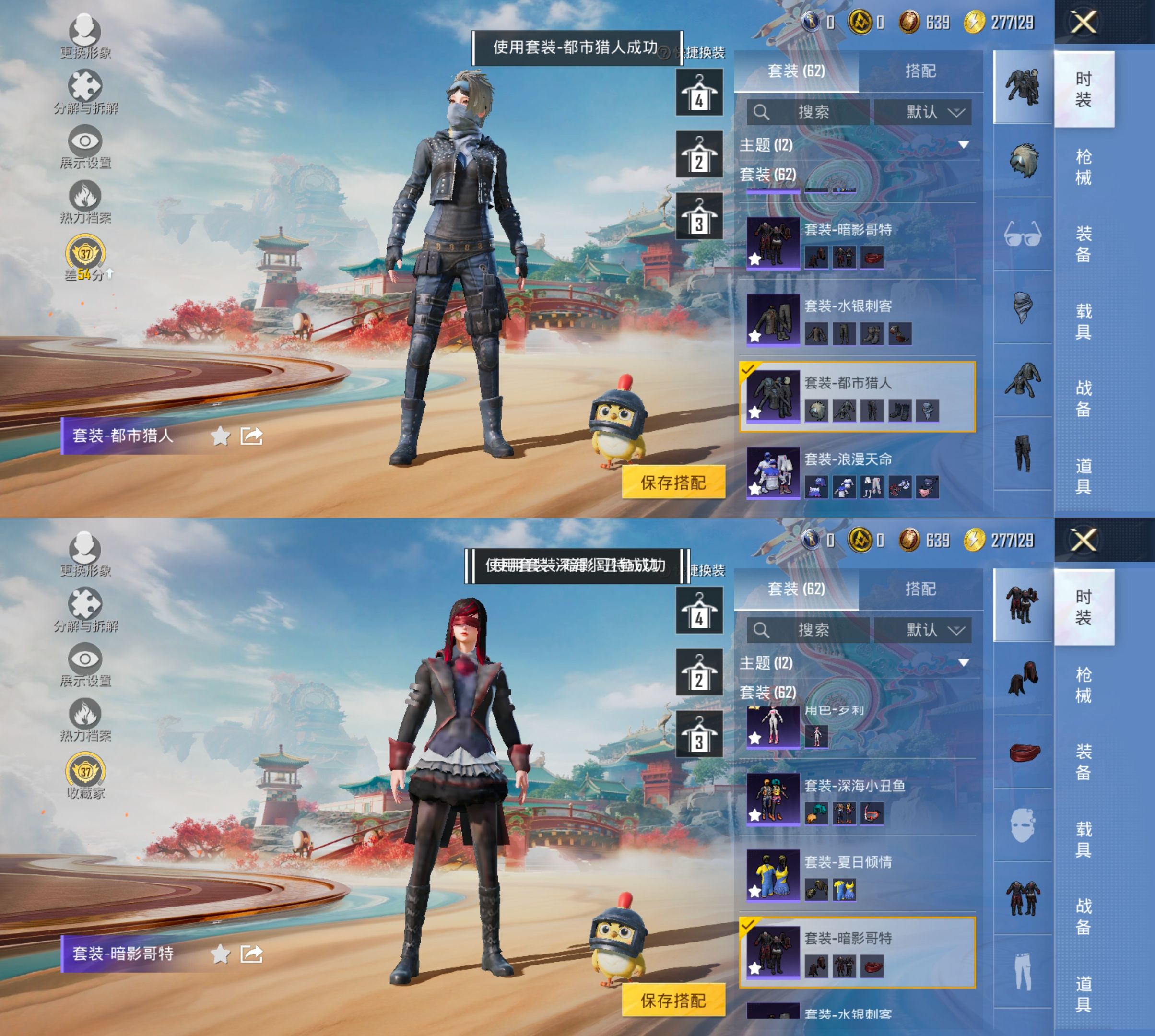 HPQM4117678和平精英账号详情图11