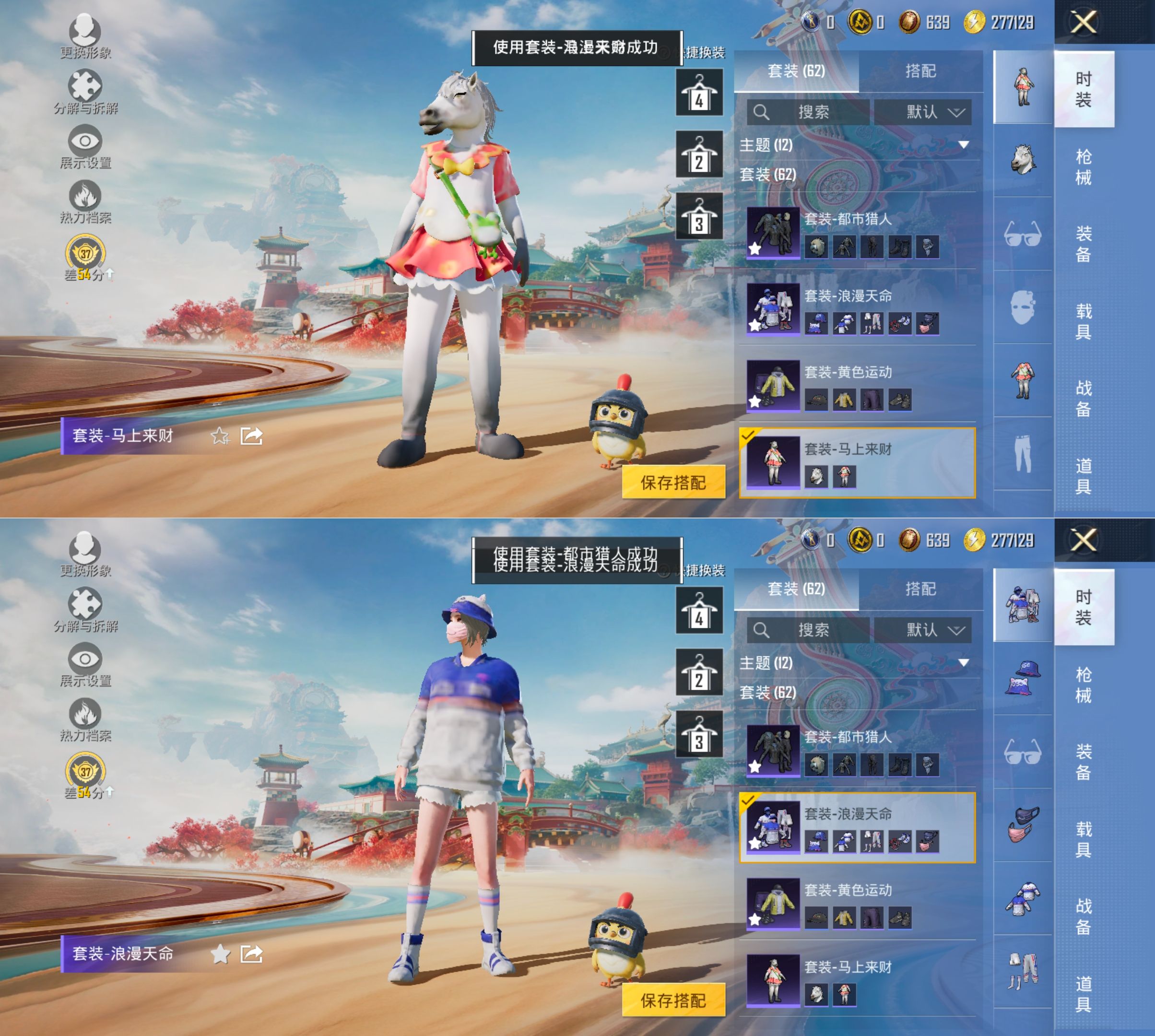 HPQM4117678和平精英账号详情图10