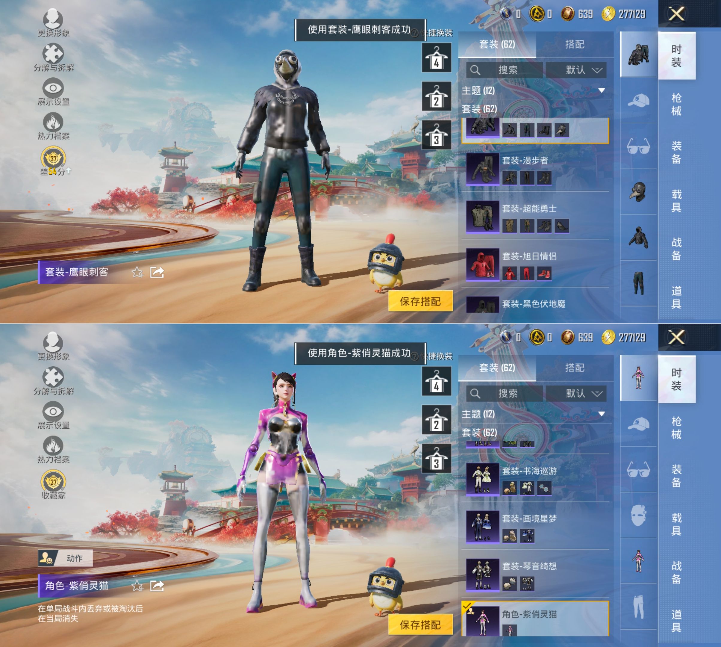 HPQM4117678和平精英账号详情图9