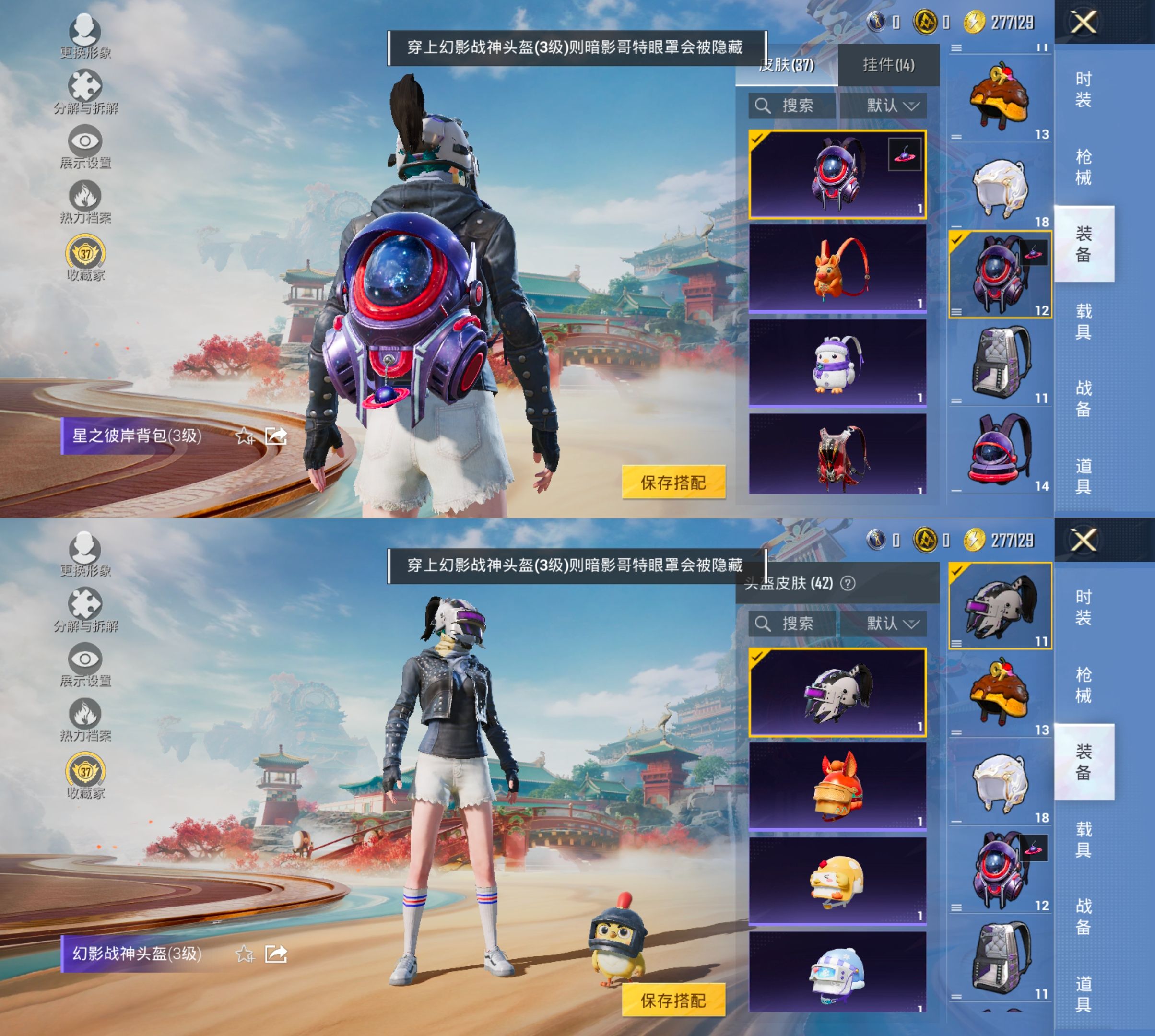 HPQM4117678和平精英账号详情图8