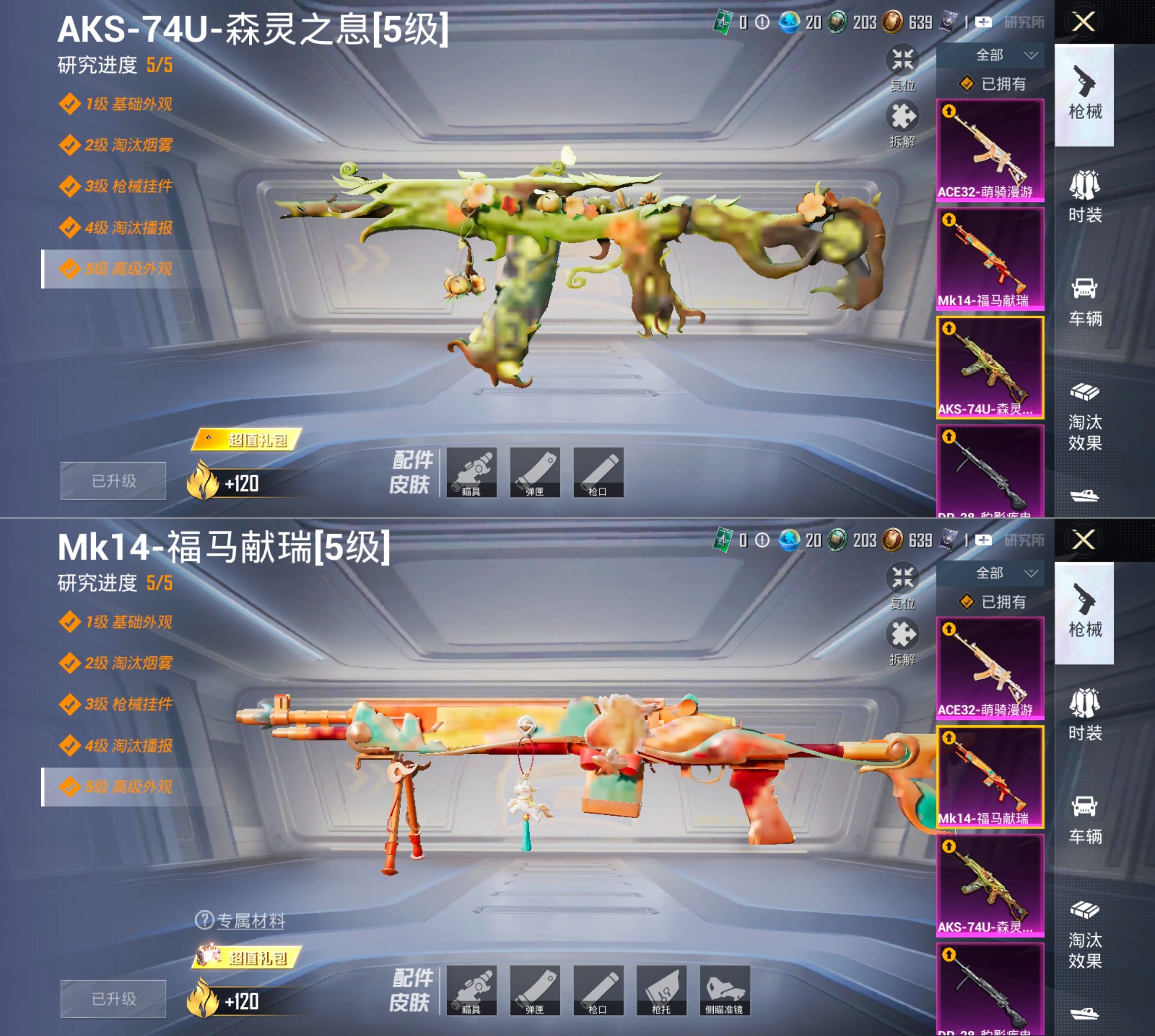 HPQM4117678和平精英账号详情图6