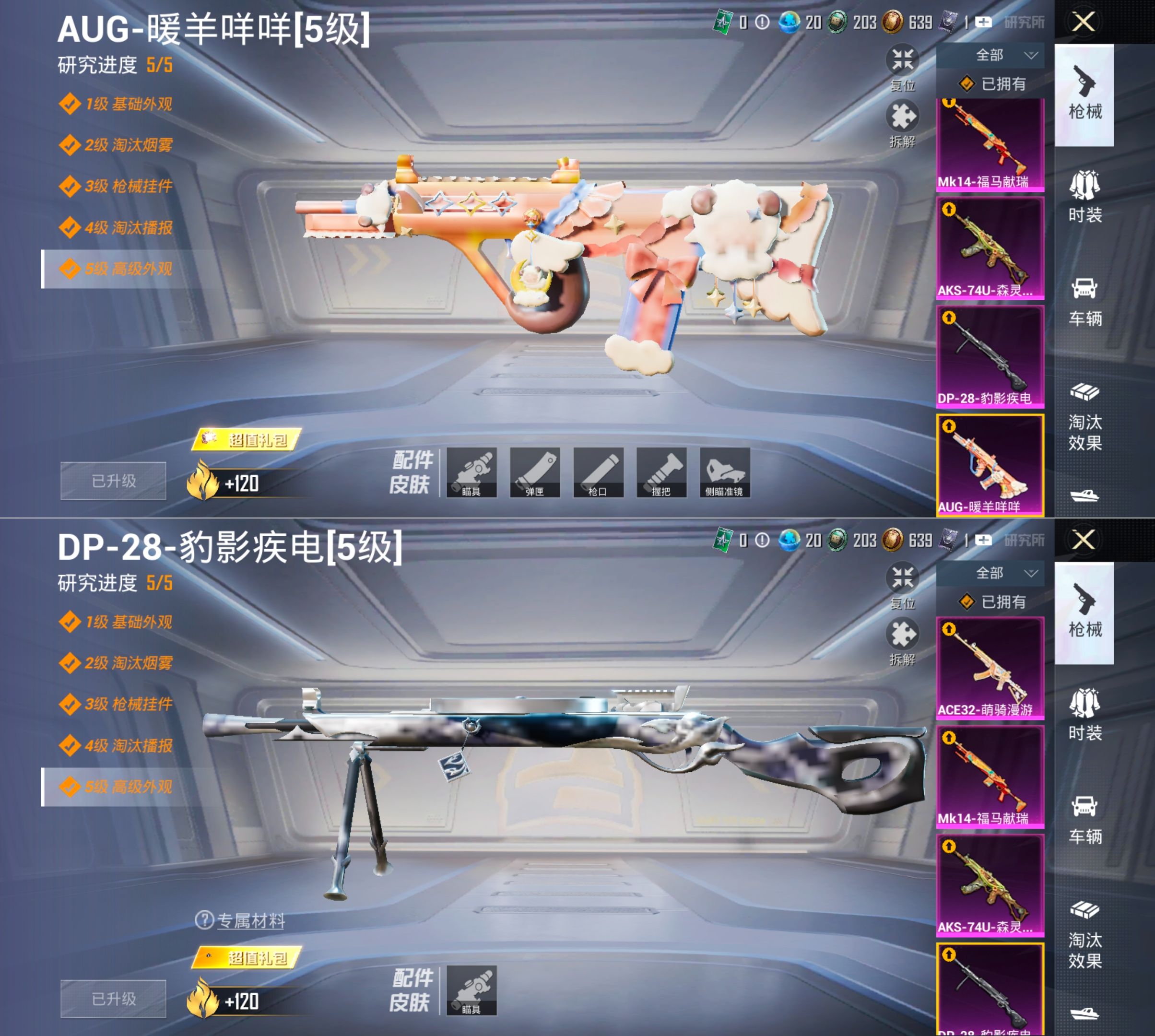 HPQM4117678和平精英账号详情图5