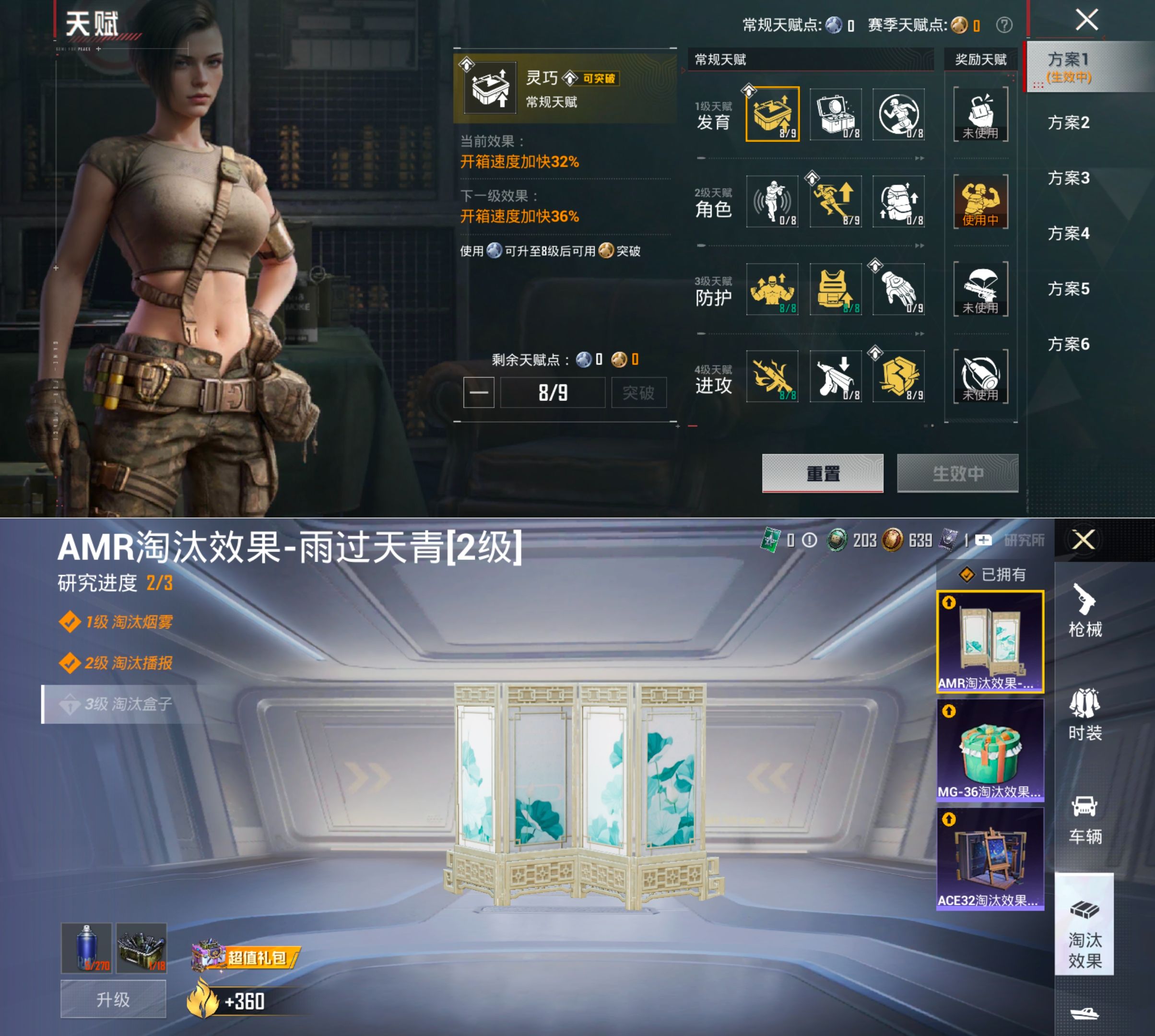 HPQM4117678和平精英账号详情图4