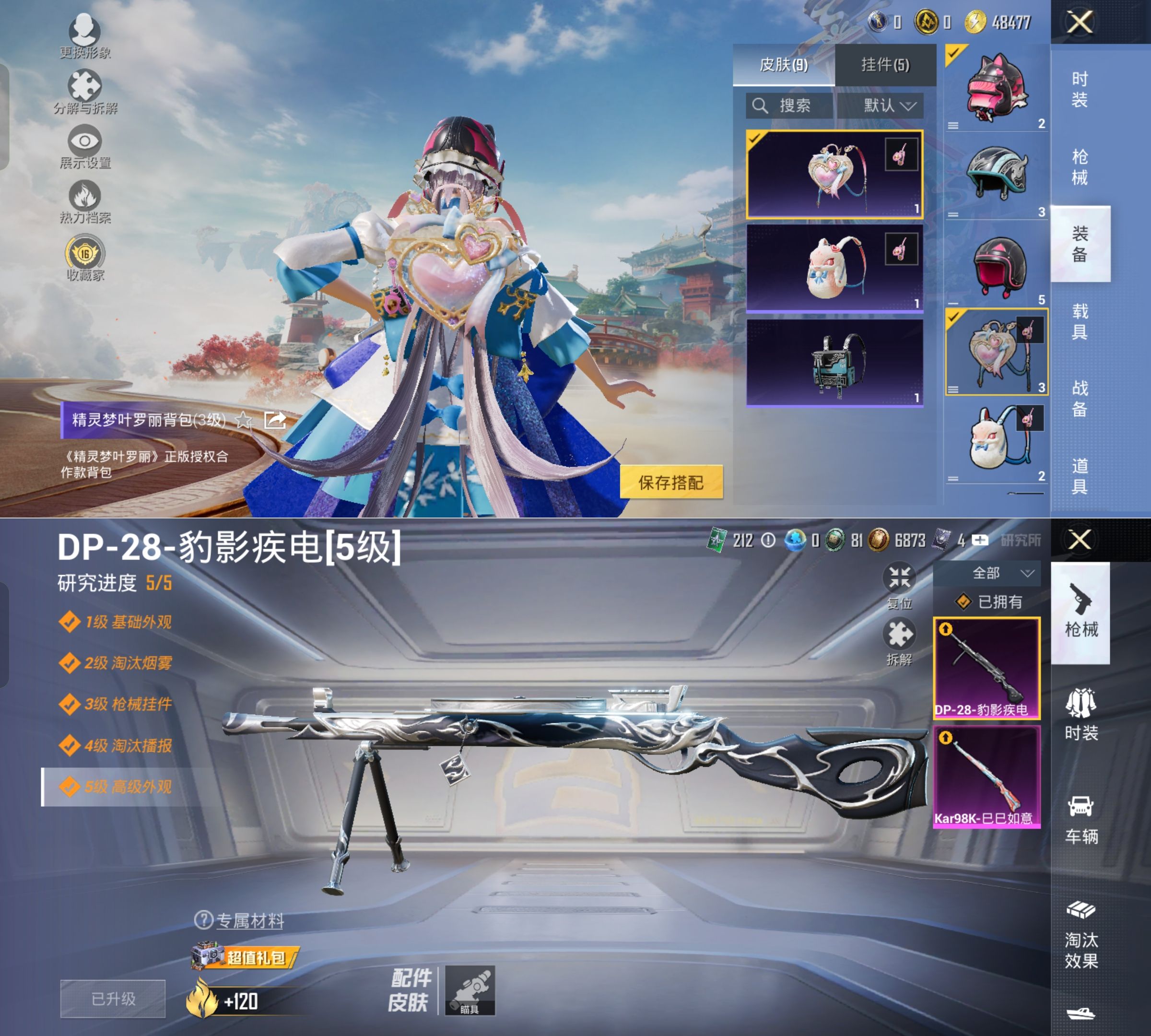 HPCMW4124302和平精英账号详情图8 HPCMW4124302和平精英账号详情图8