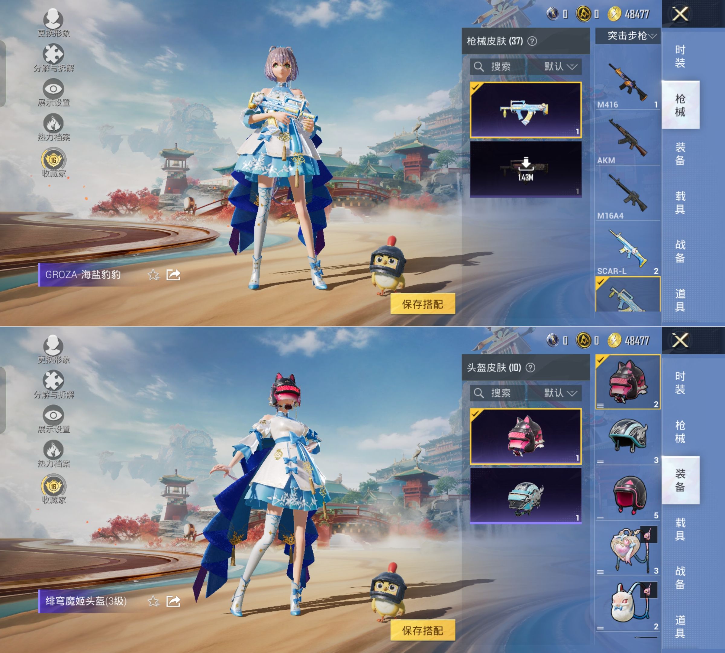 HPCMW4124302和平精英账号详情图7 HPCMW4124302和平精英账号详情图7