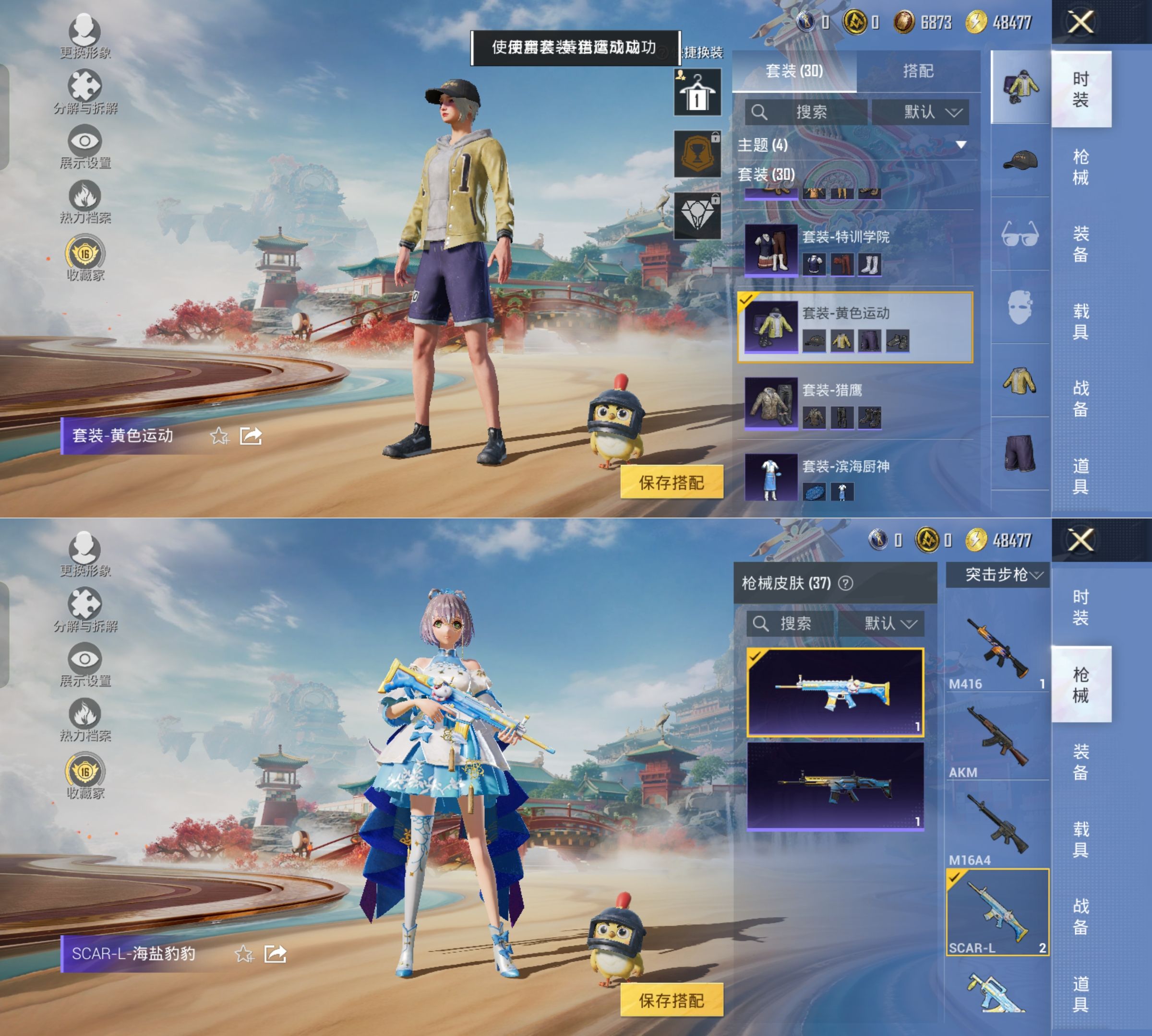 HPCMW4124302和平精英账号详情图6 HPCMW4124302和平精英账号详情图6