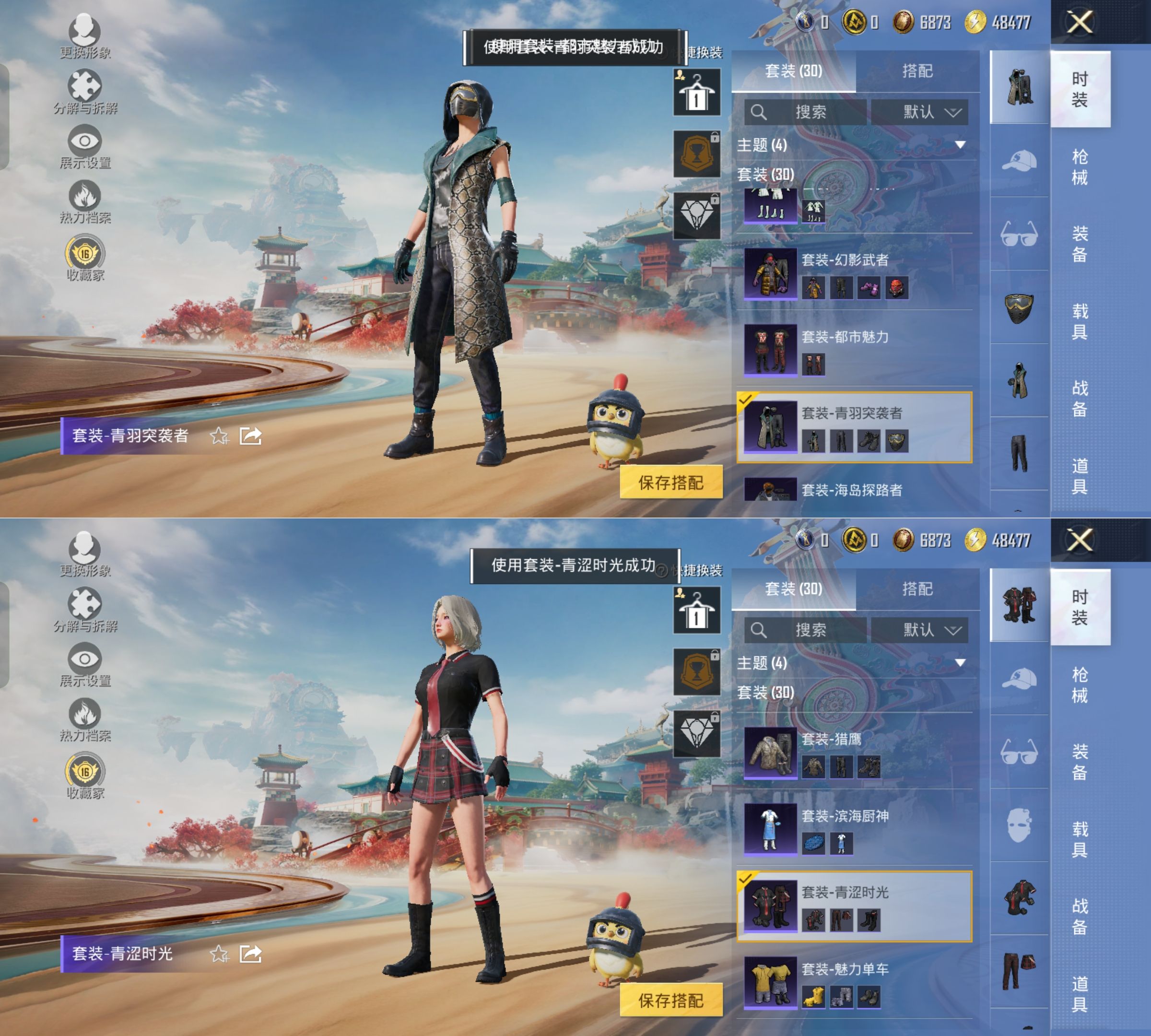 HPCMW4124302和平精英账号详情图5 HPCMW4124302和平精英账号详情图5