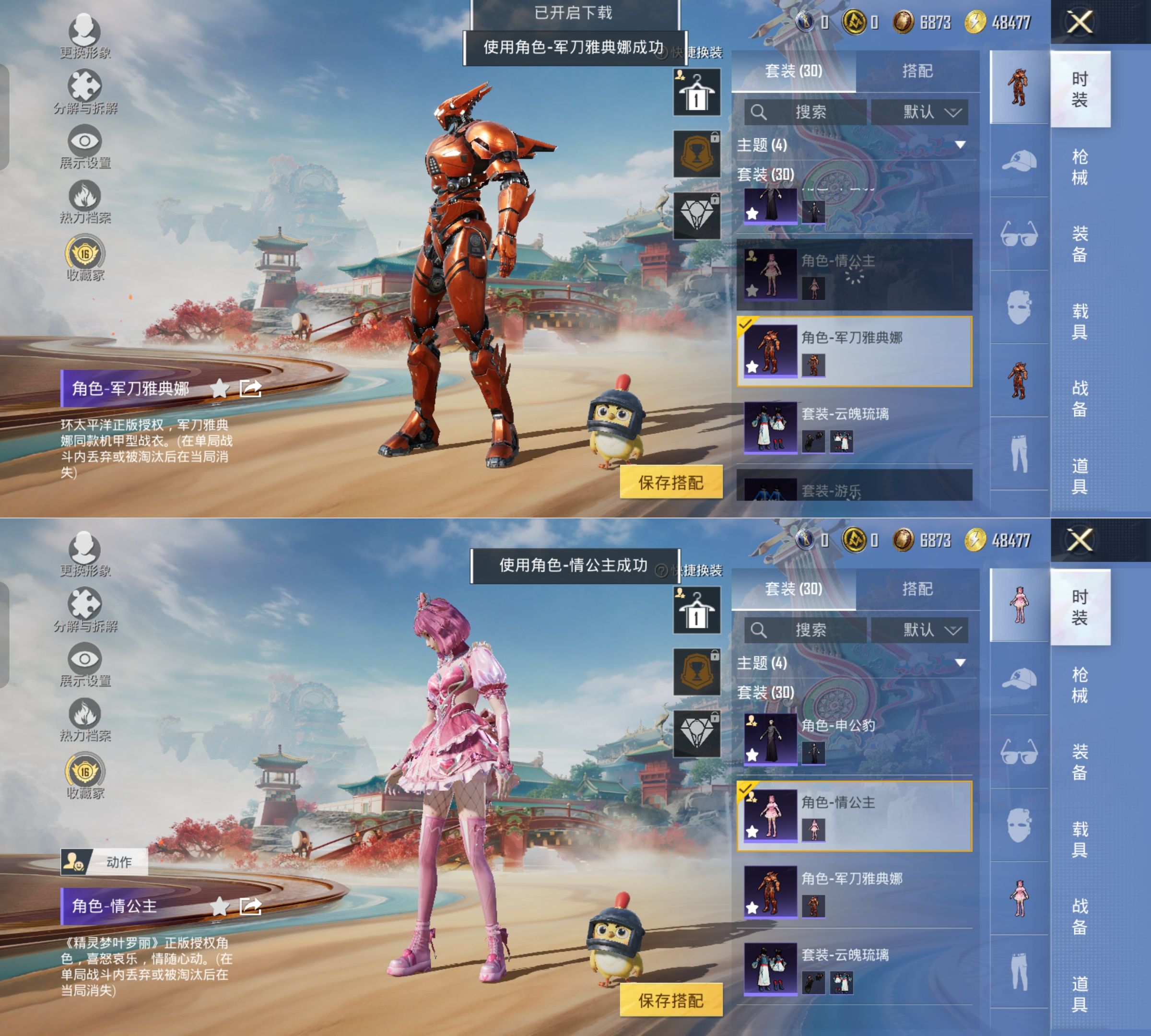 HPCMW4124302和平精英账号详情图4 HPCMW4124302和平精英账号详情图4