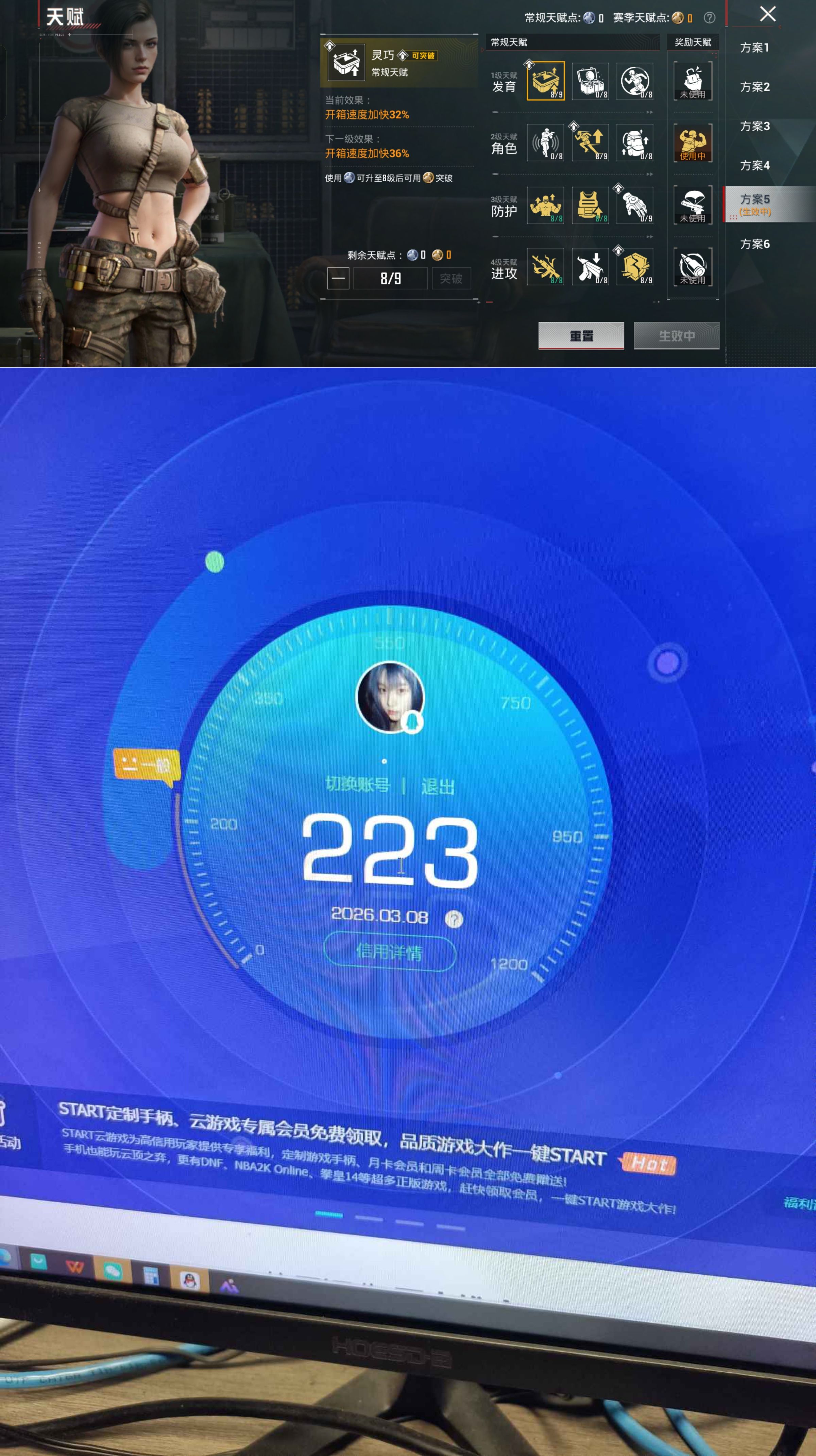 HPCMW4124302和平精英账号详情图9 HPCMW4124302和平精英账号详情图9